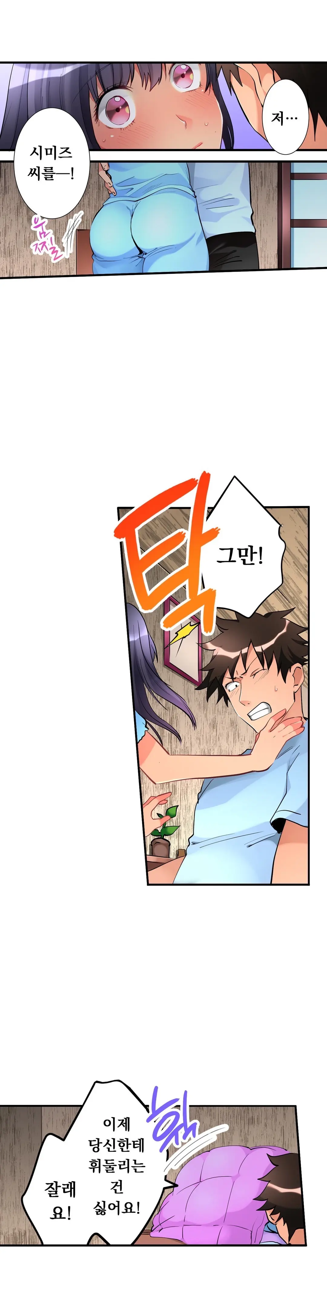 웹툰 이미지 239
