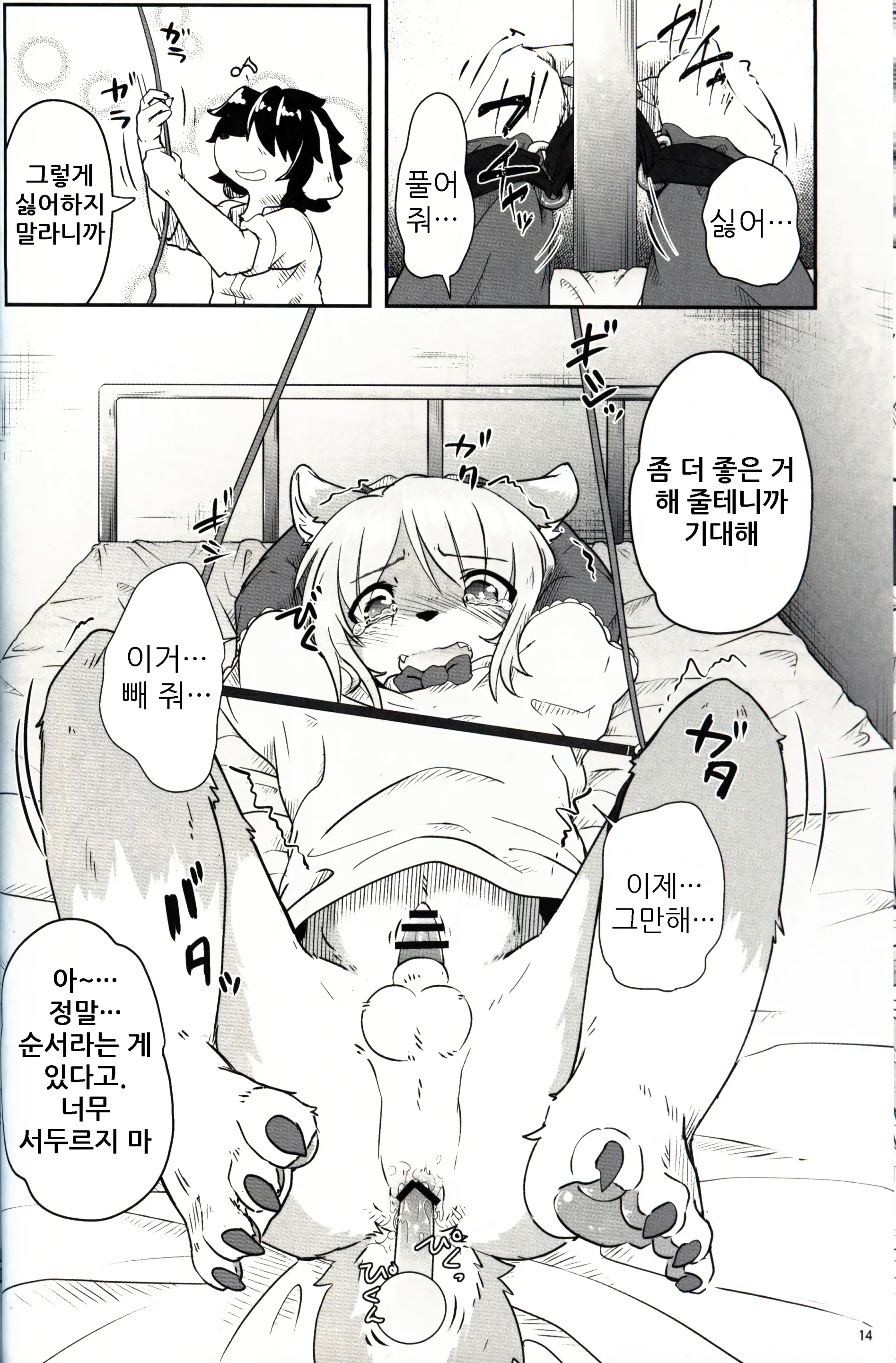 웹툰 이미지 13