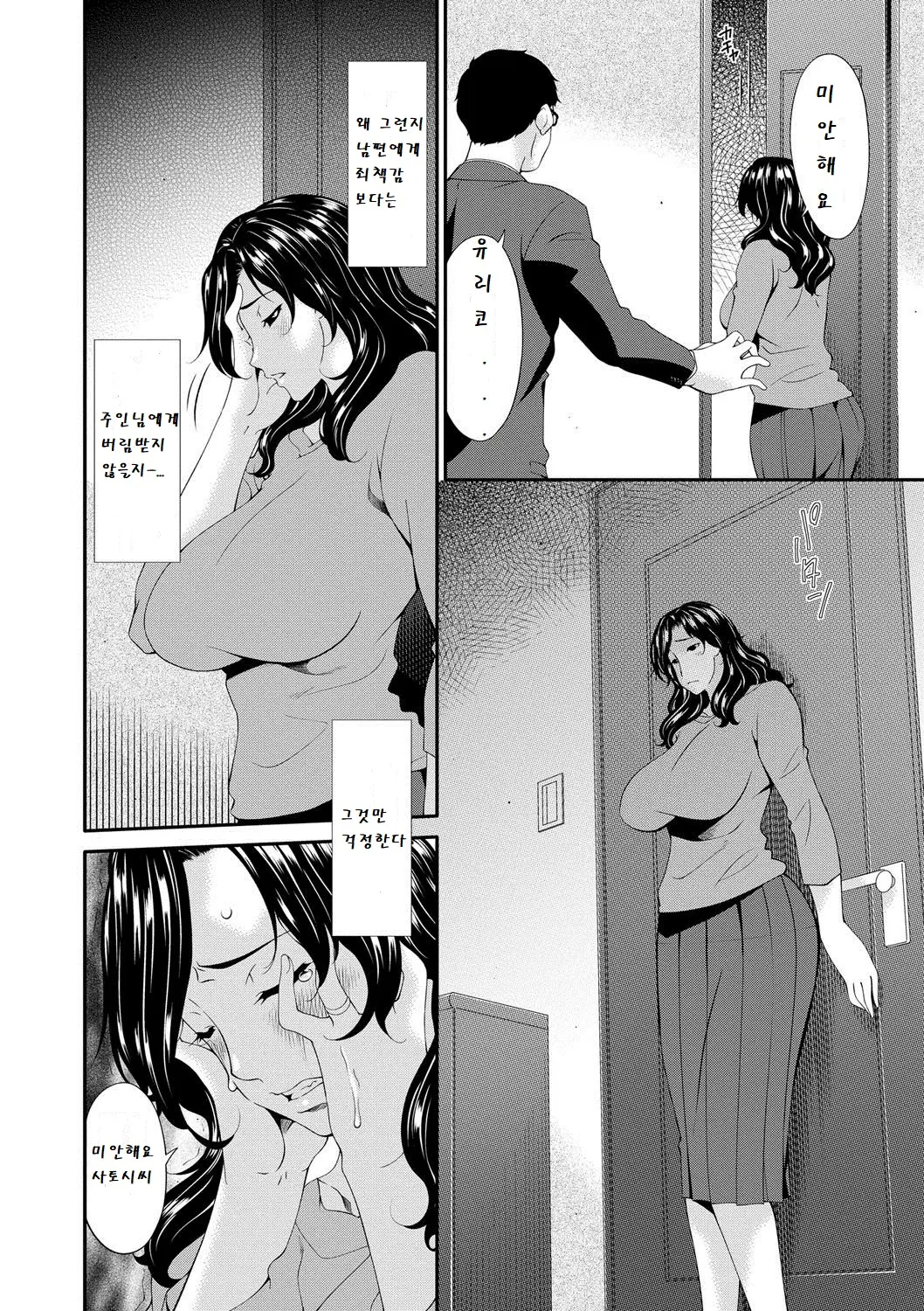 웹툰 이미지 142