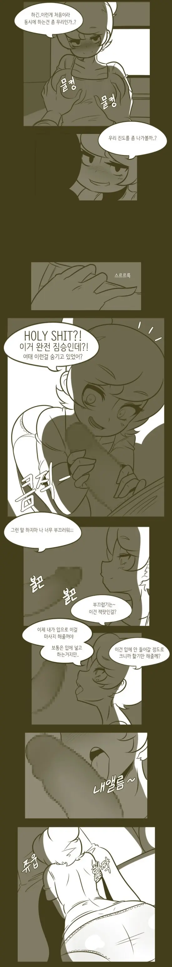 웹툰 이미지 8