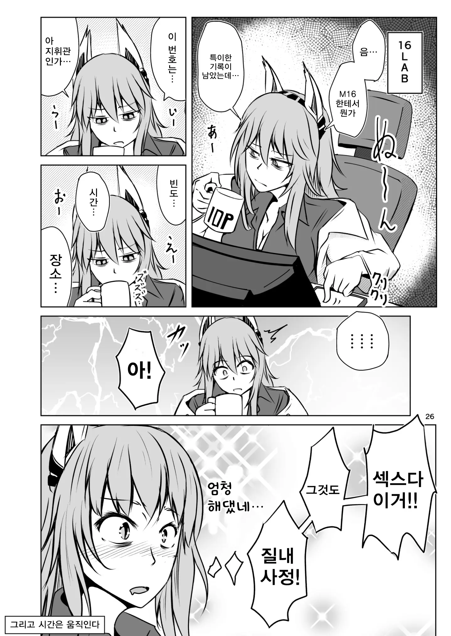 웹툰 이미지 24