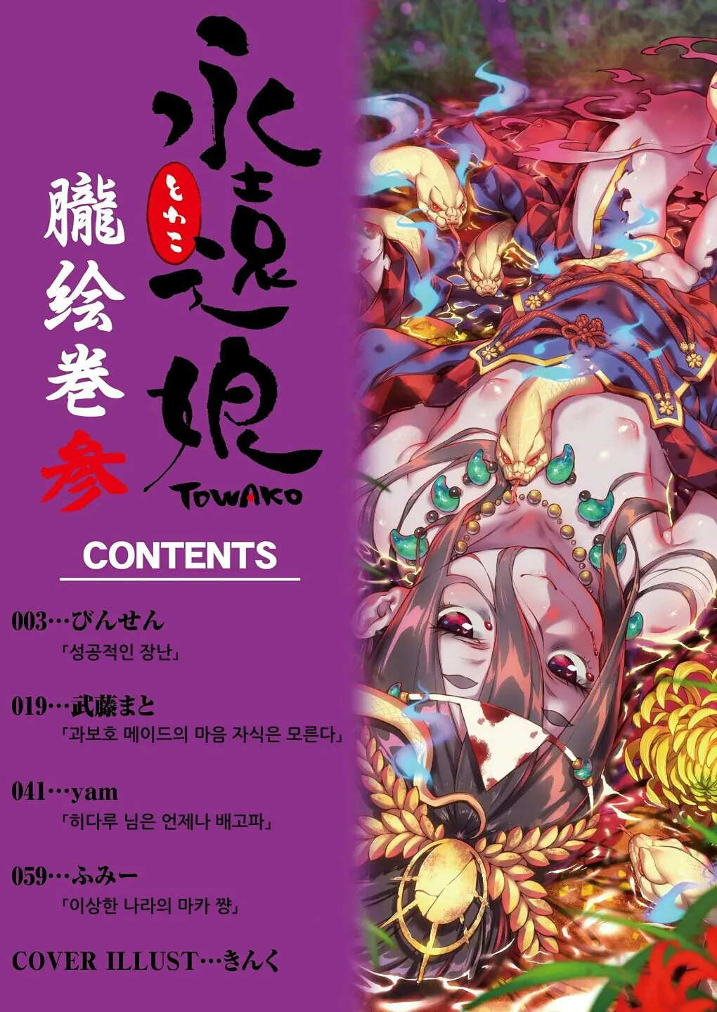 웹툰 이미지 1