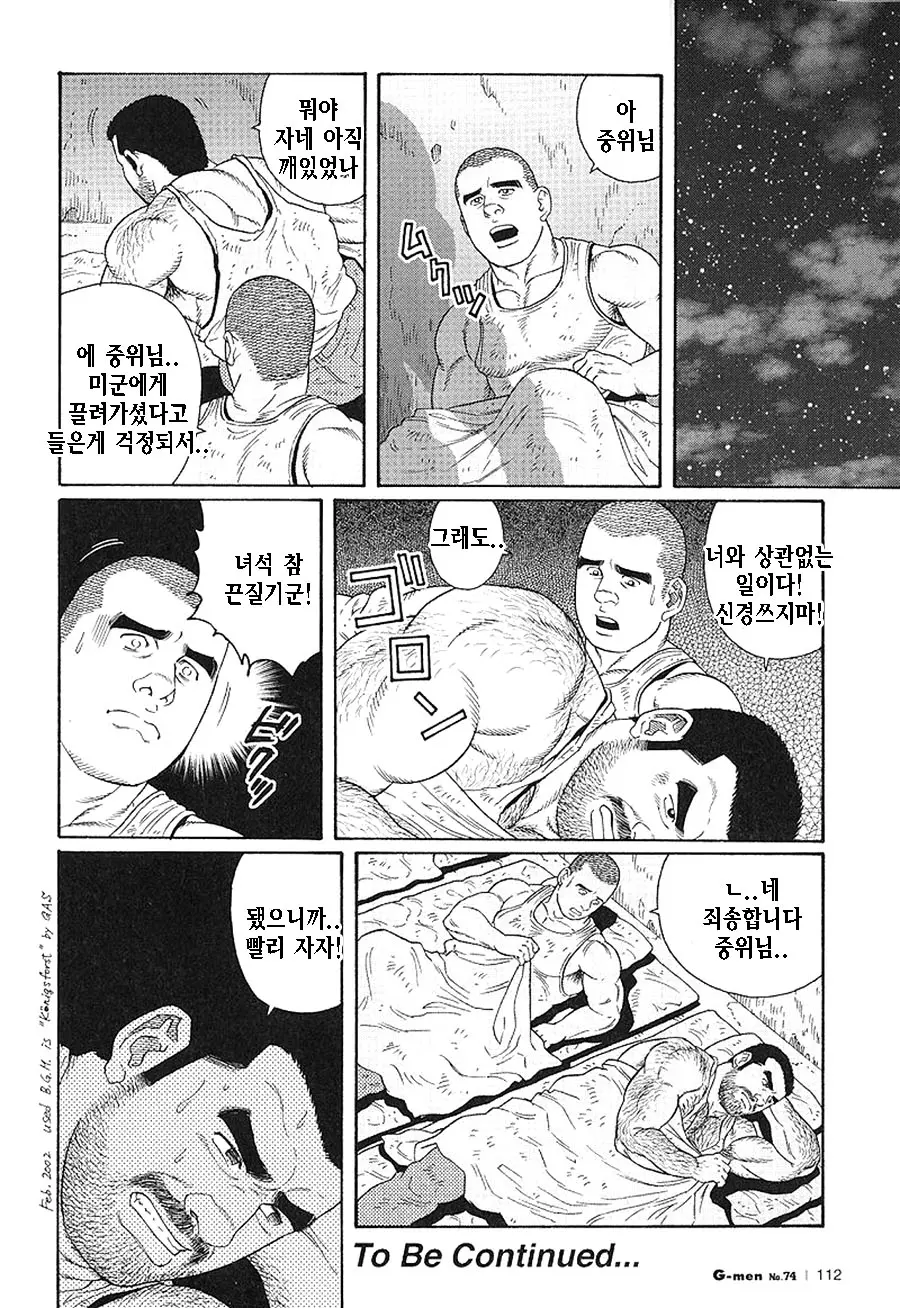 웹툰 이미지 173