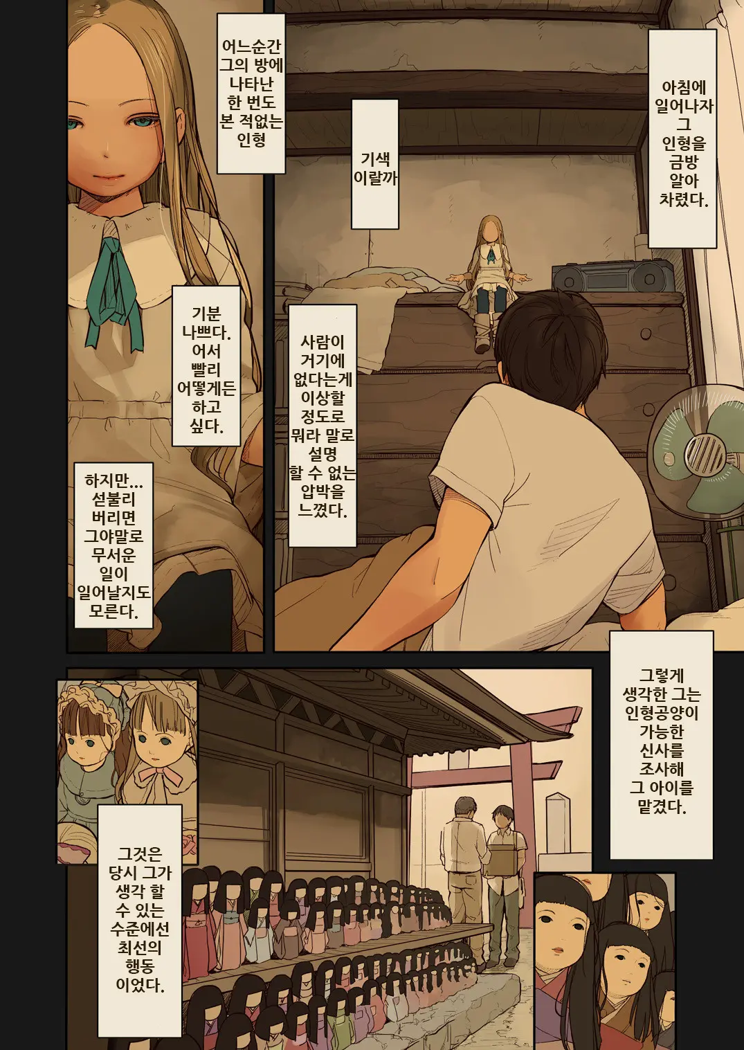 웹툰 이미지 2