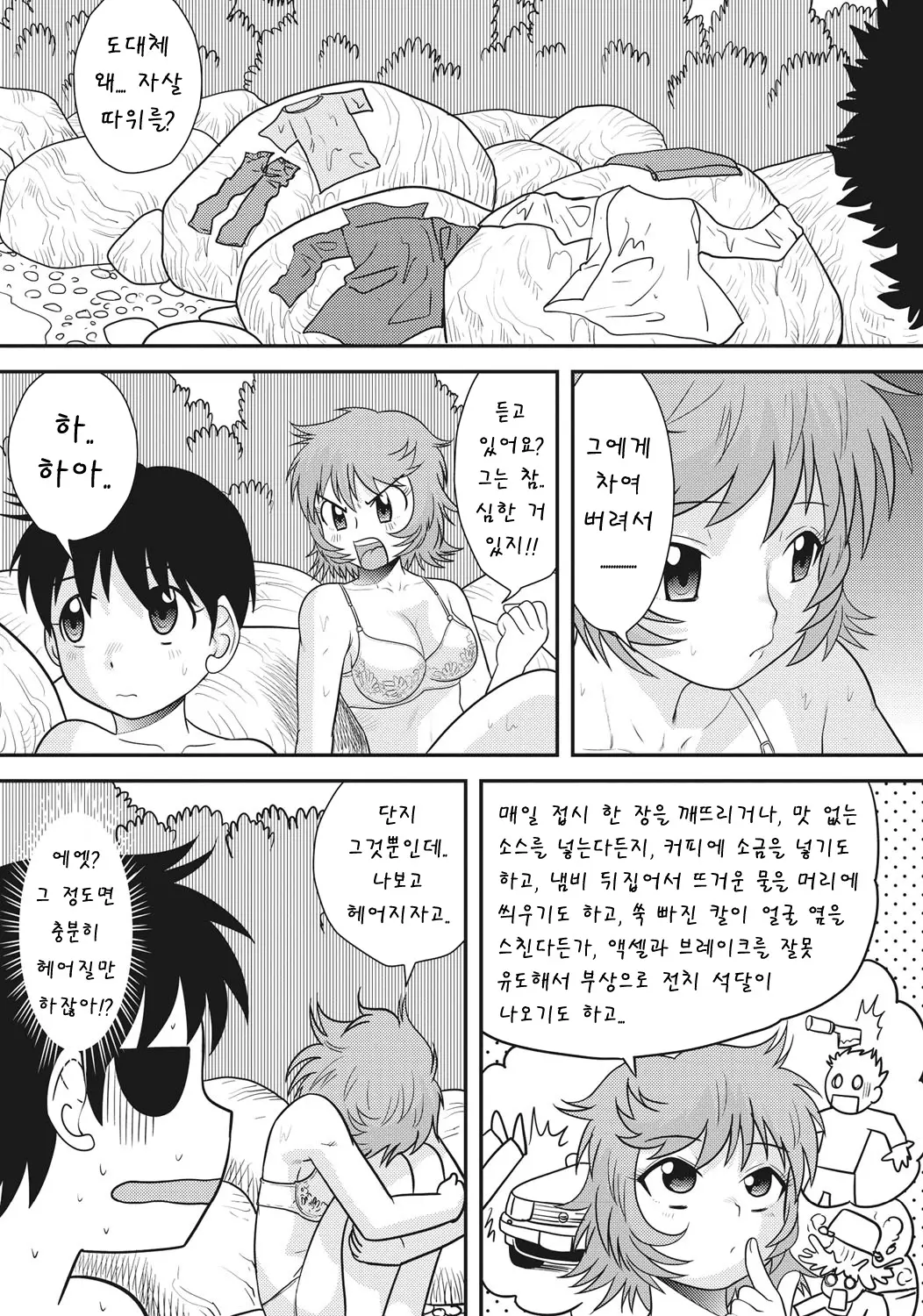 웹툰 이미지 119