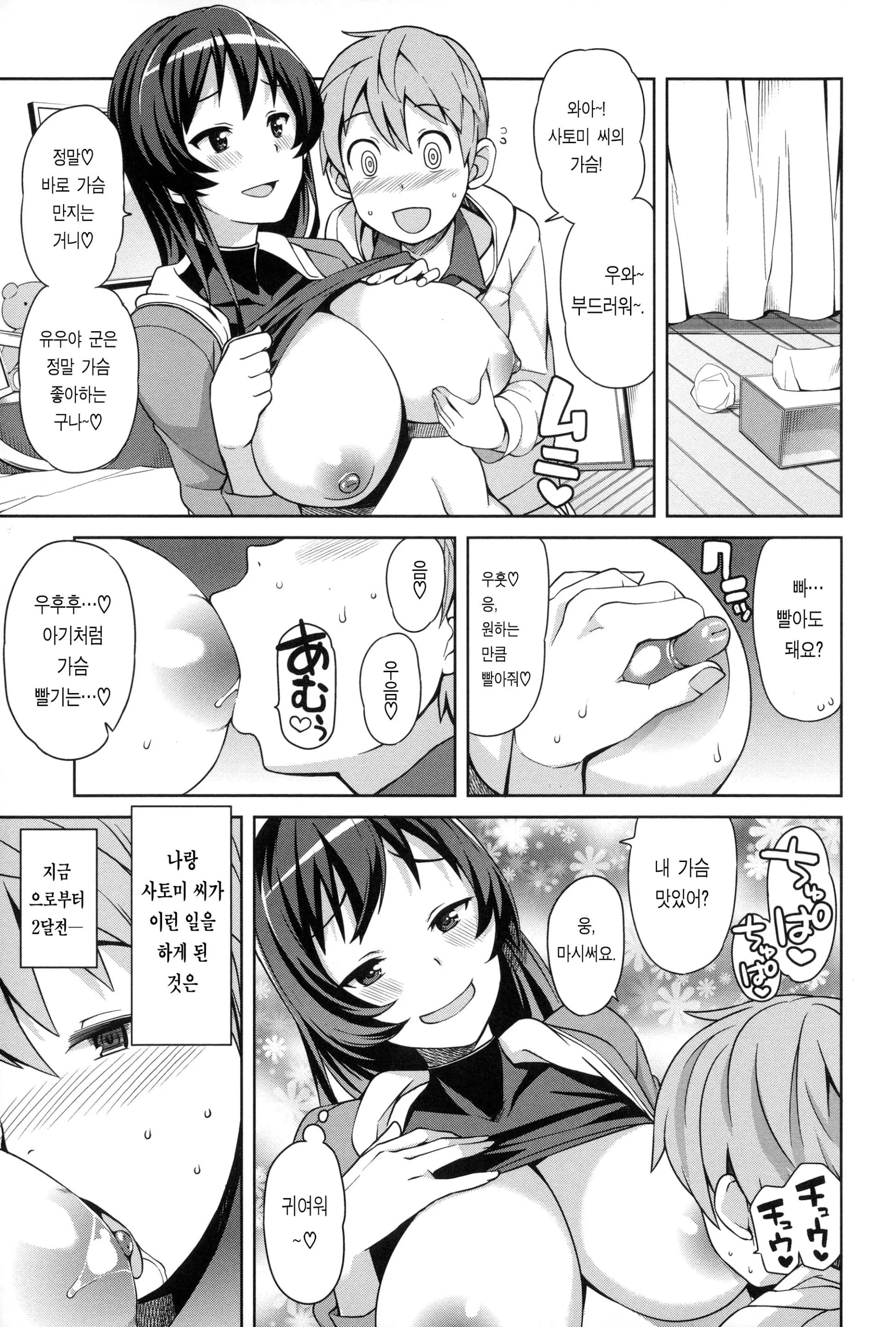 웹툰 이미지 167