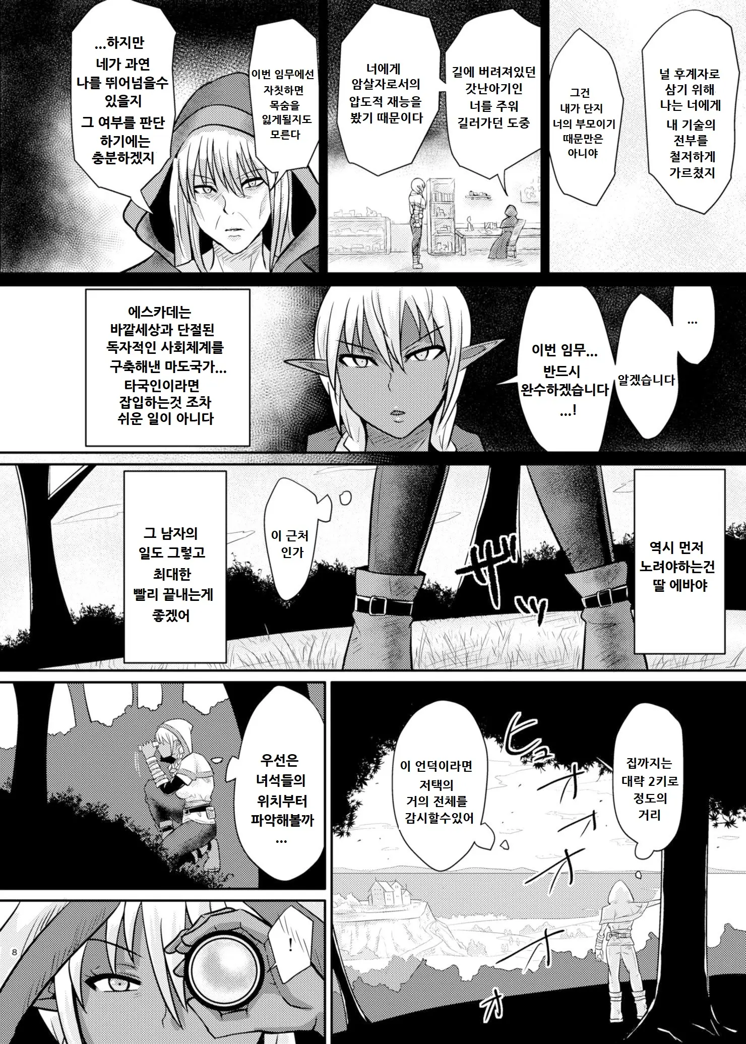 웹툰 이미지 7