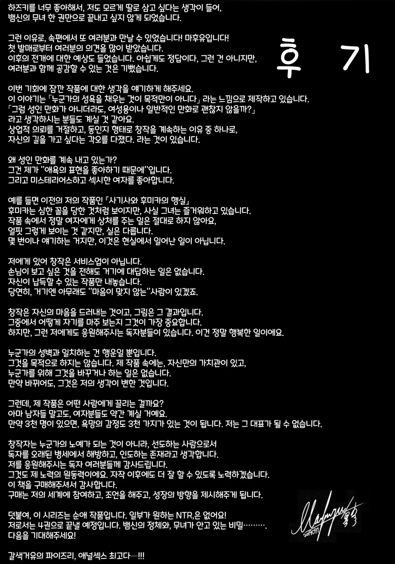 웹툰 이미지 31