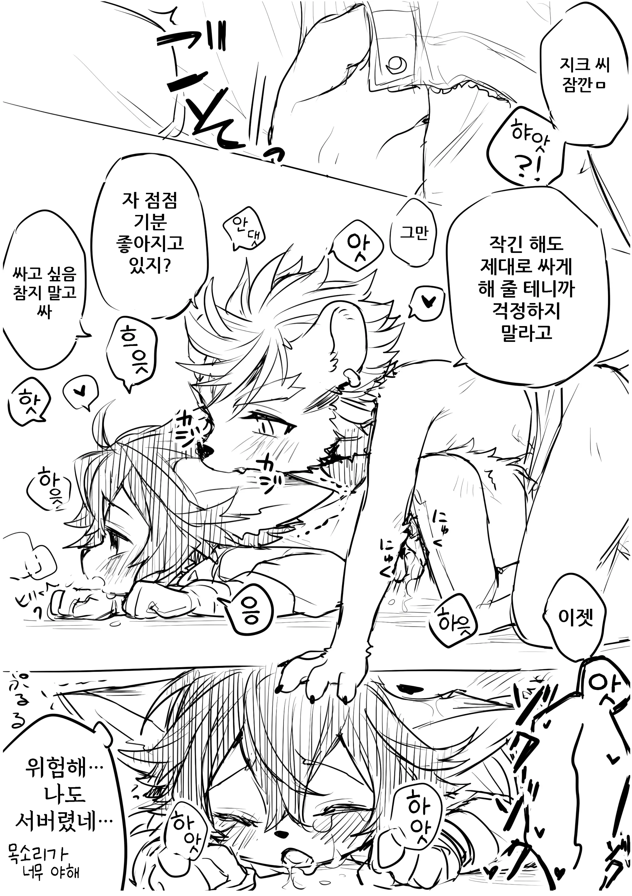웹툰 이미지 55