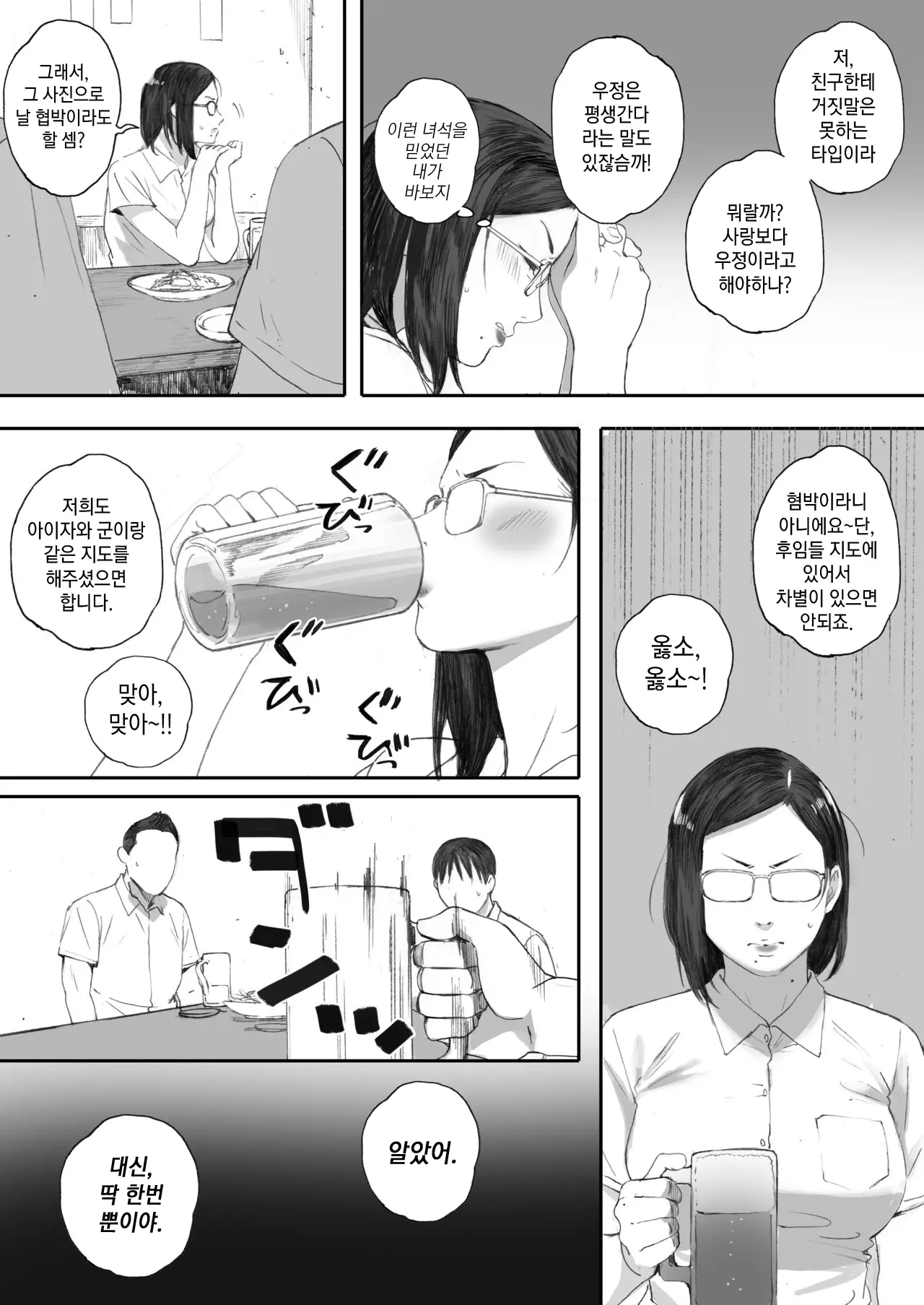 웹툰 이미지 36