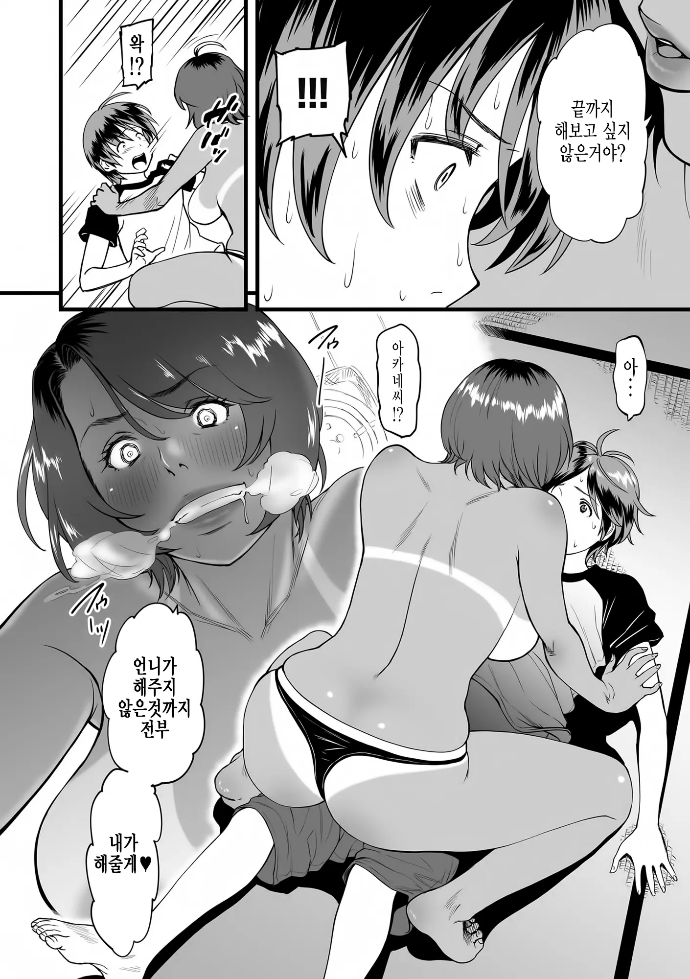 웹툰 이미지 9