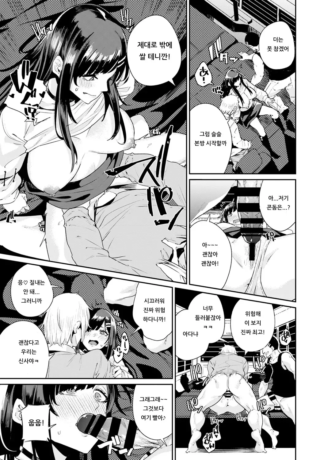 웹툰 이미지 6