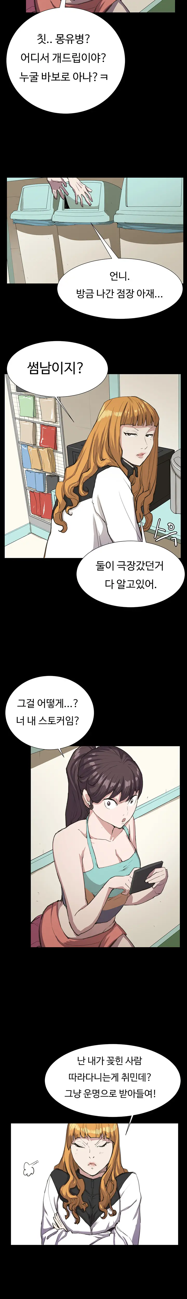 웹툰 이미지 380