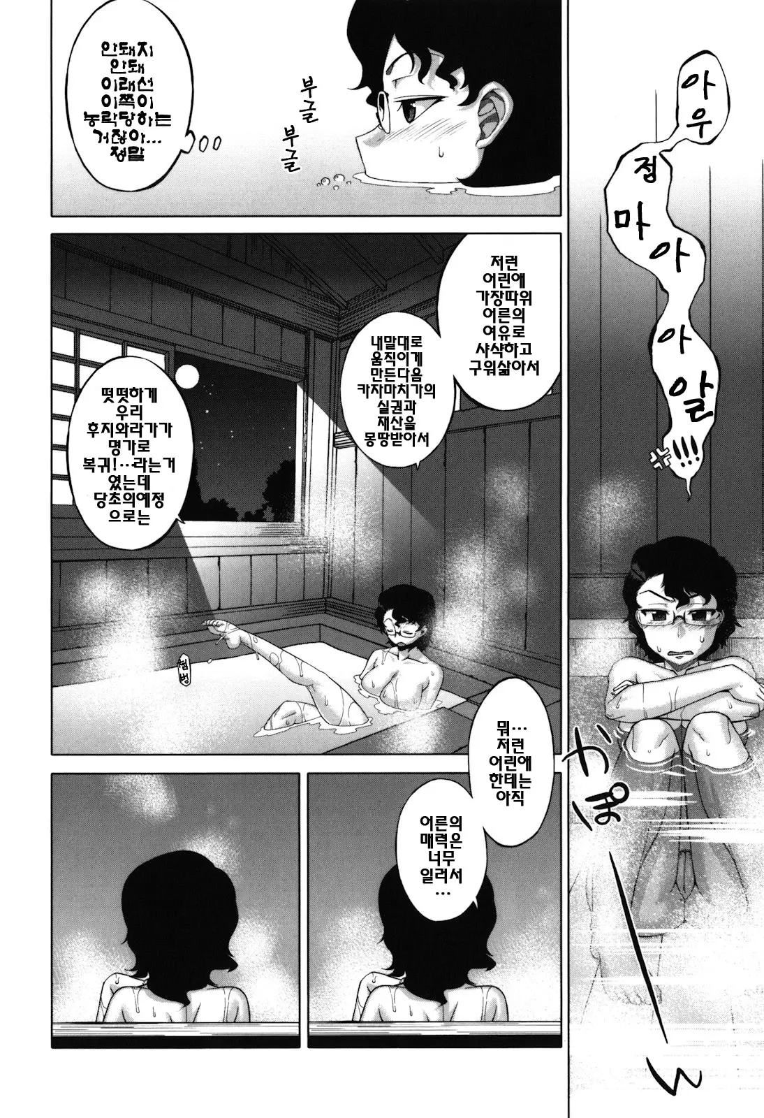 웹툰 이미지 12