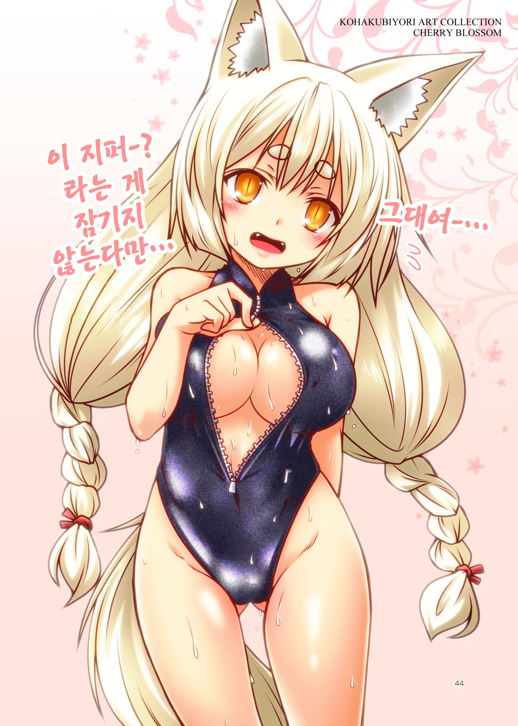 웹툰 이미지 44