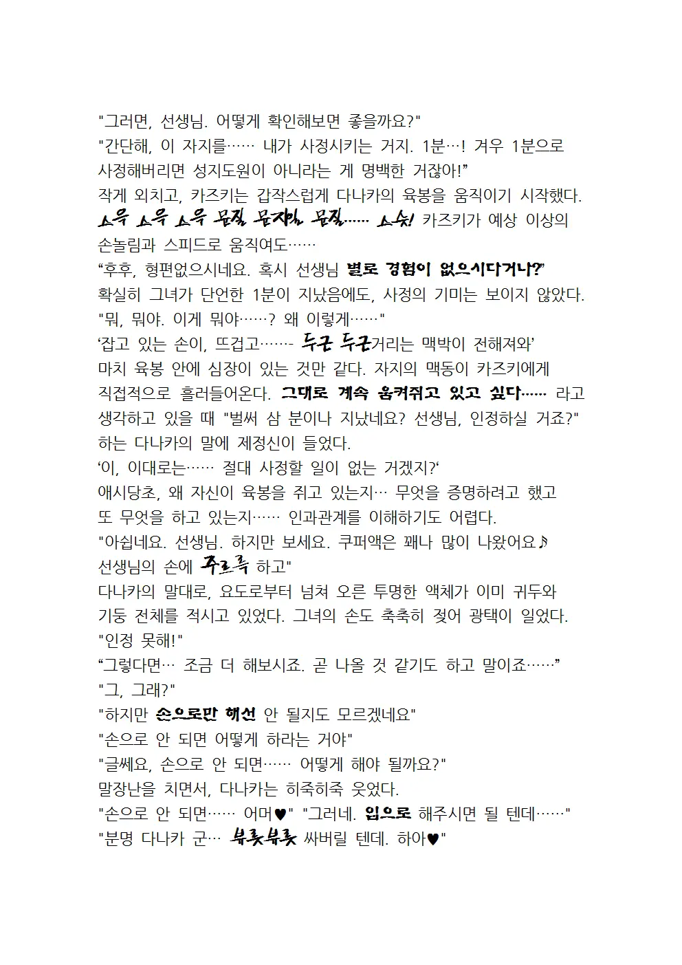 웹툰 이미지 61