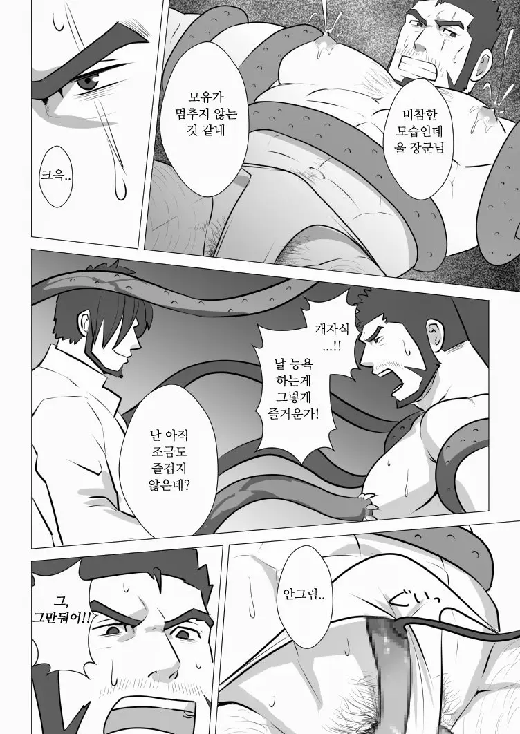 웹툰 이미지 12