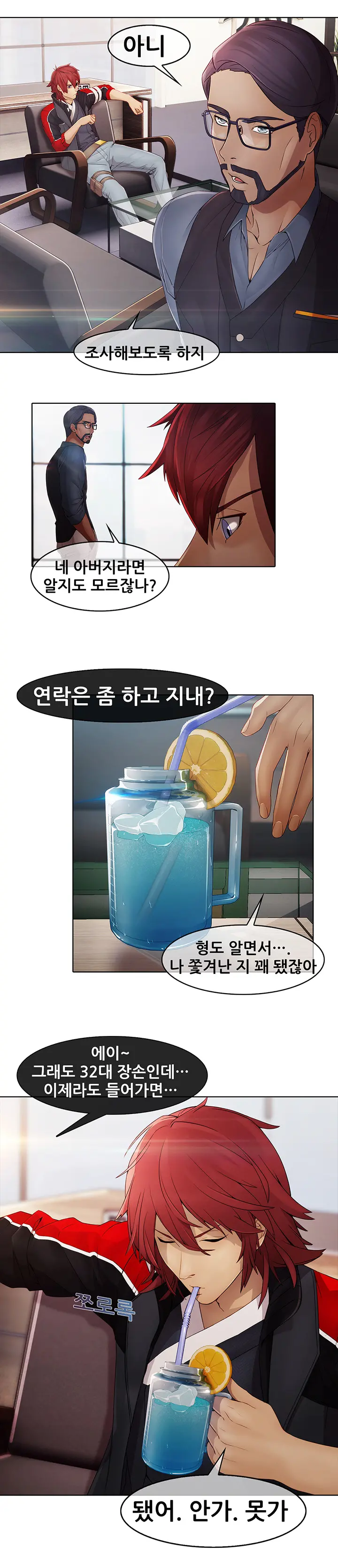 웹툰 이미지 225