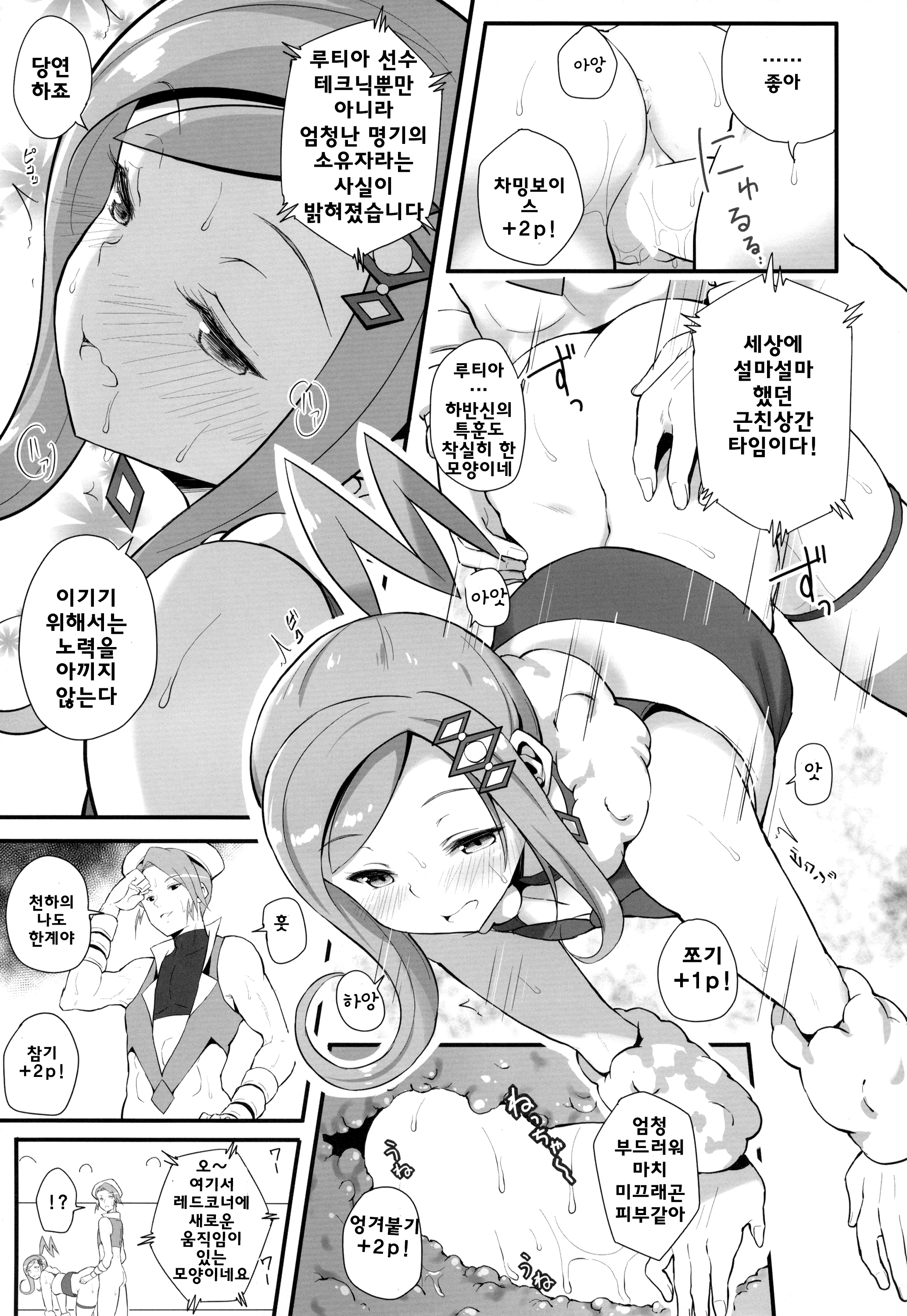 웹툰 이미지 15