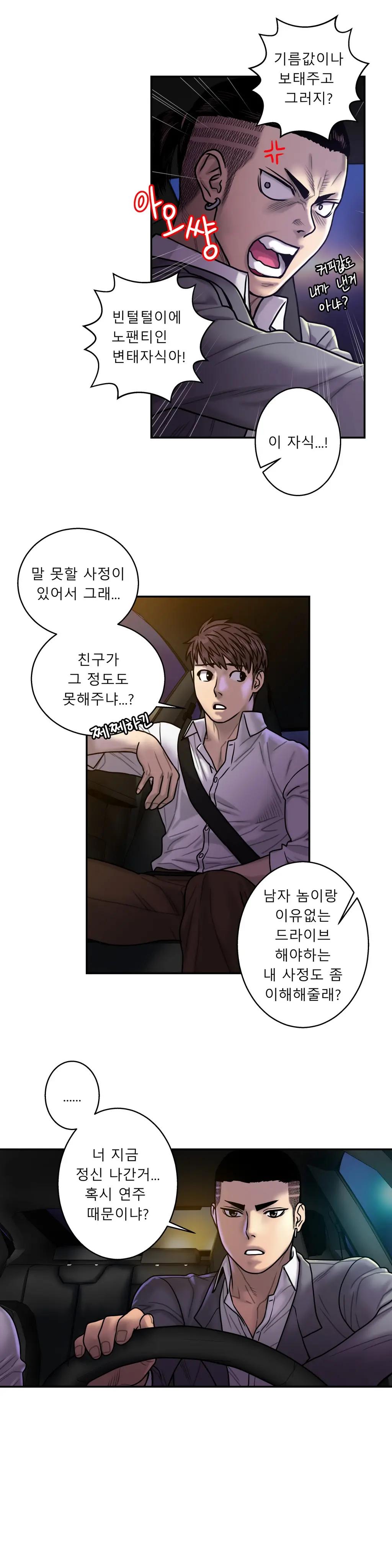 웹툰 이미지 490