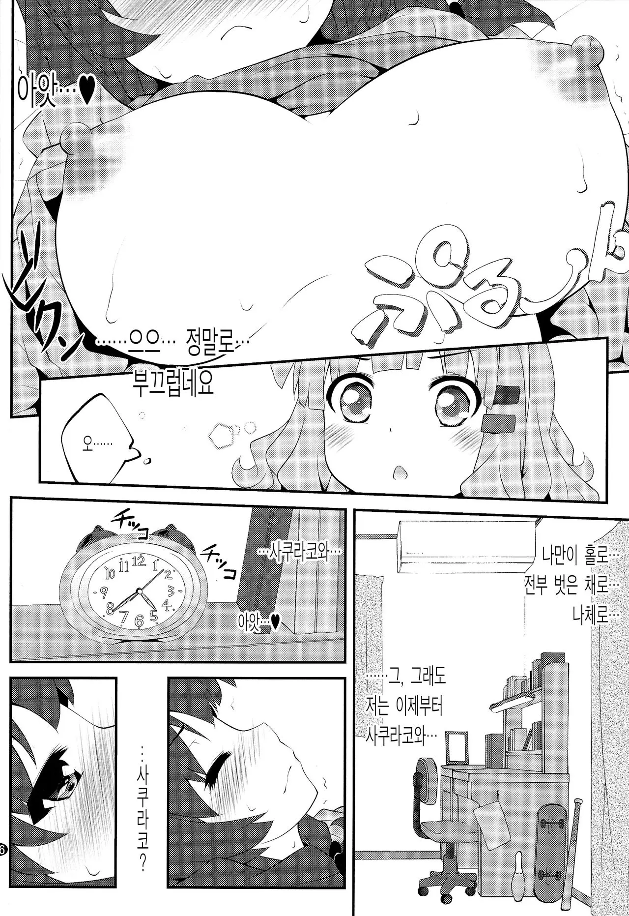 웹툰 이미지 5