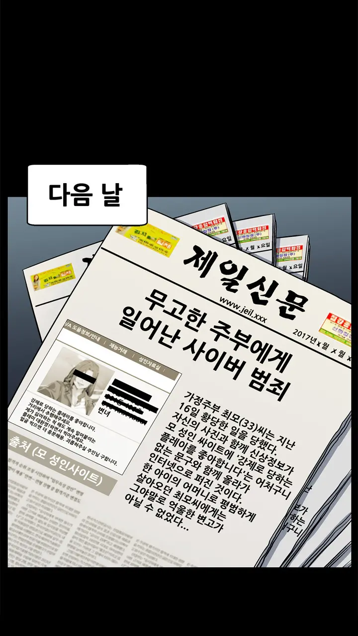 웹툰 이미지 282