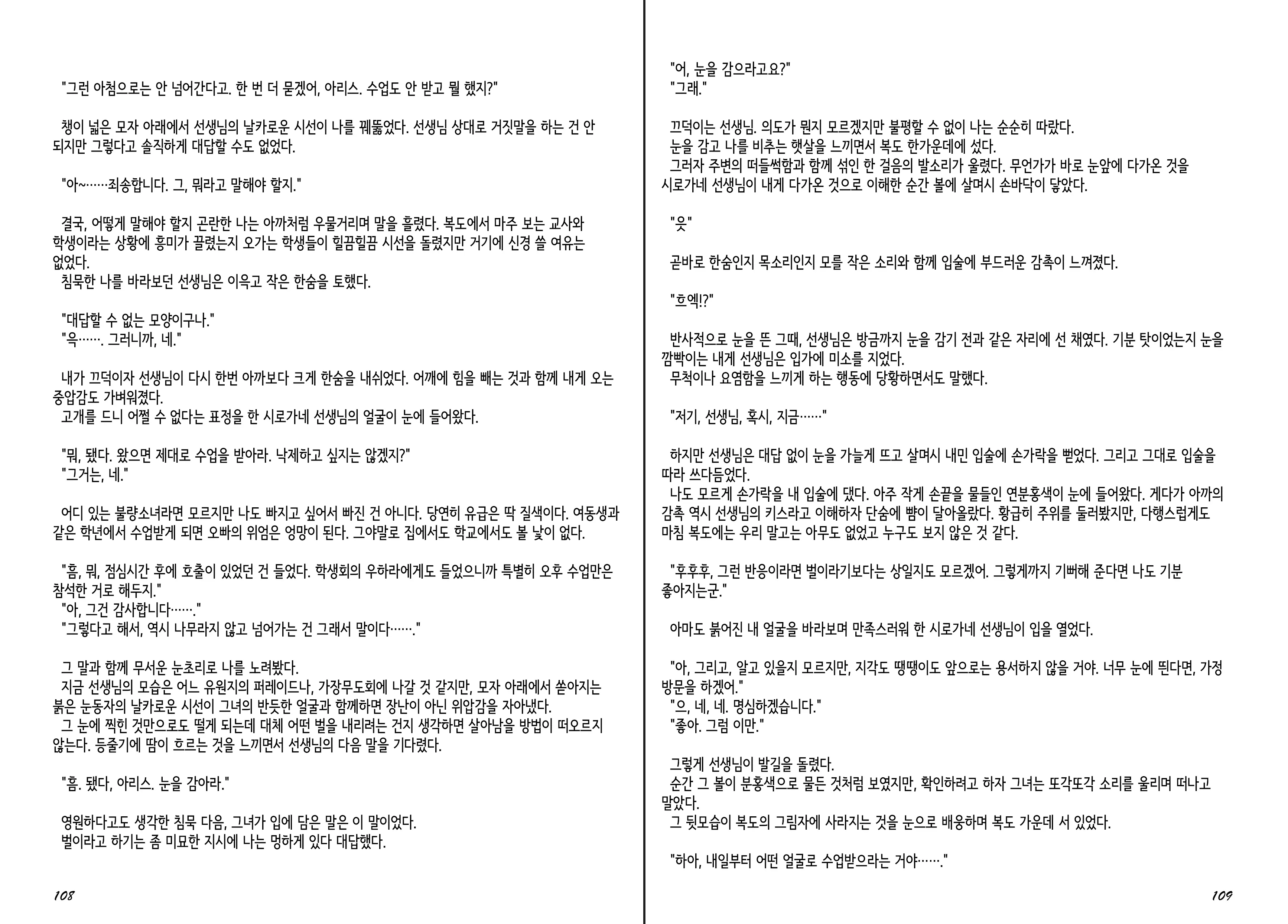 웹툰 이미지 55