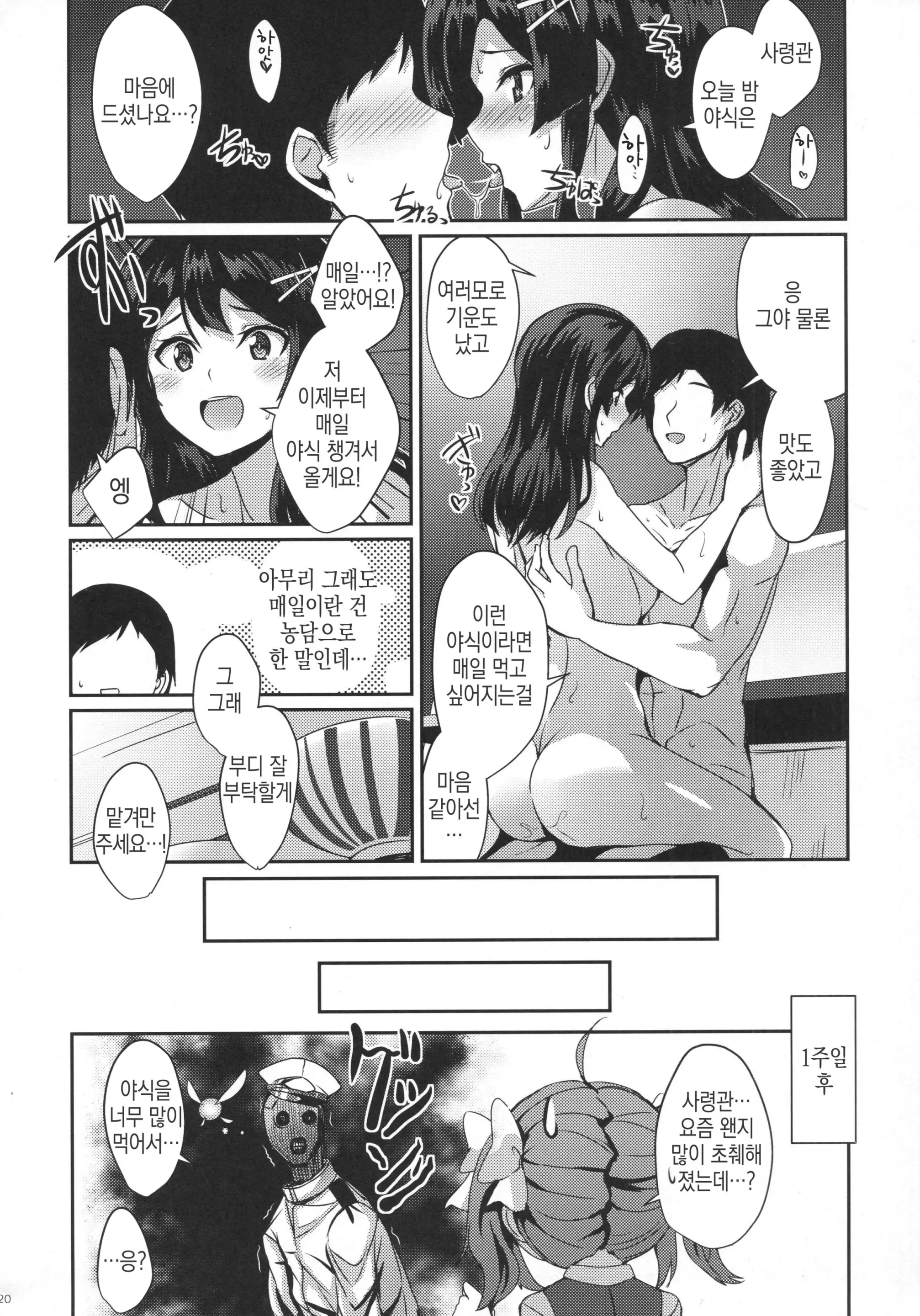 웹툰 이미지 18