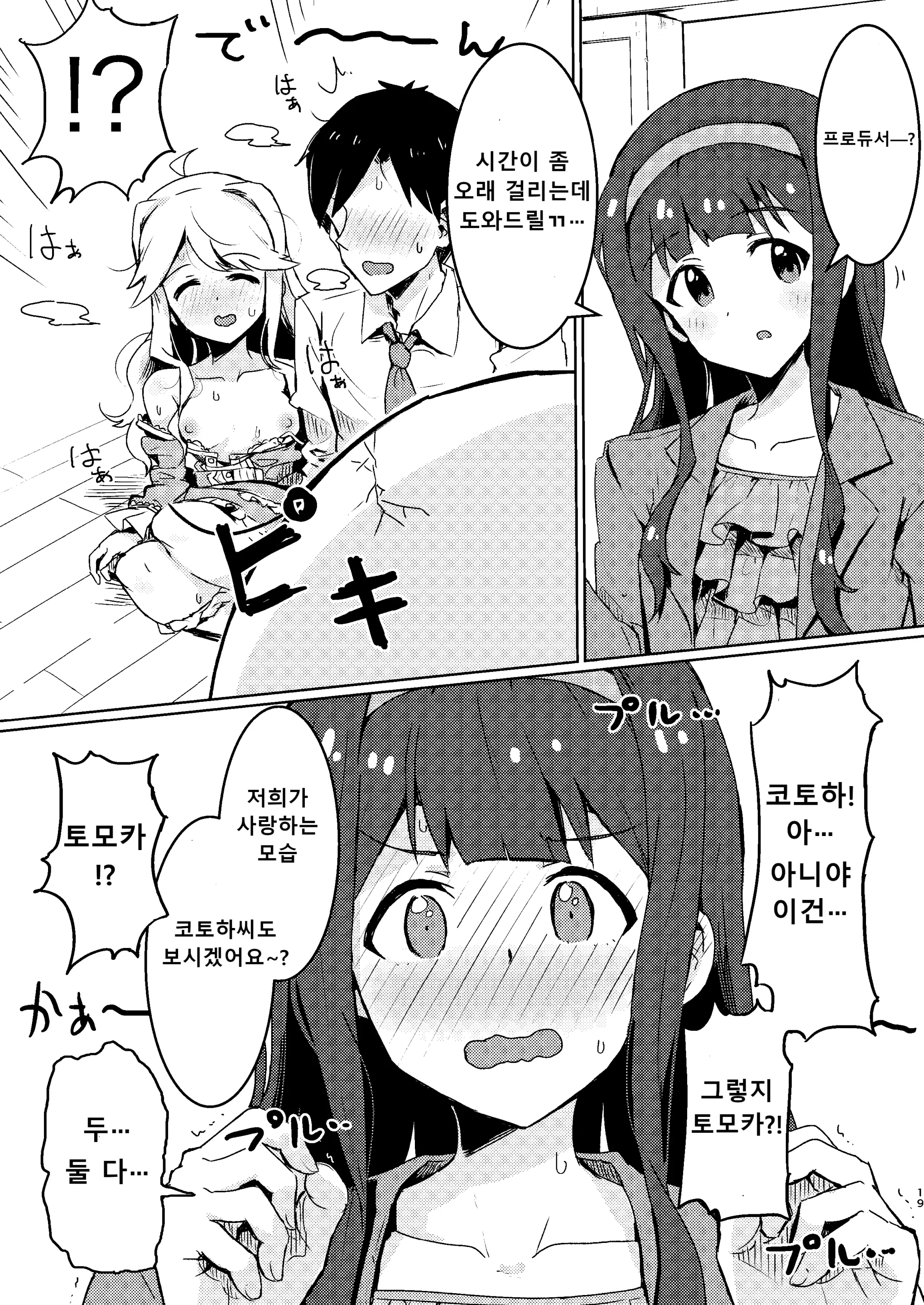 웹툰 이미지 18