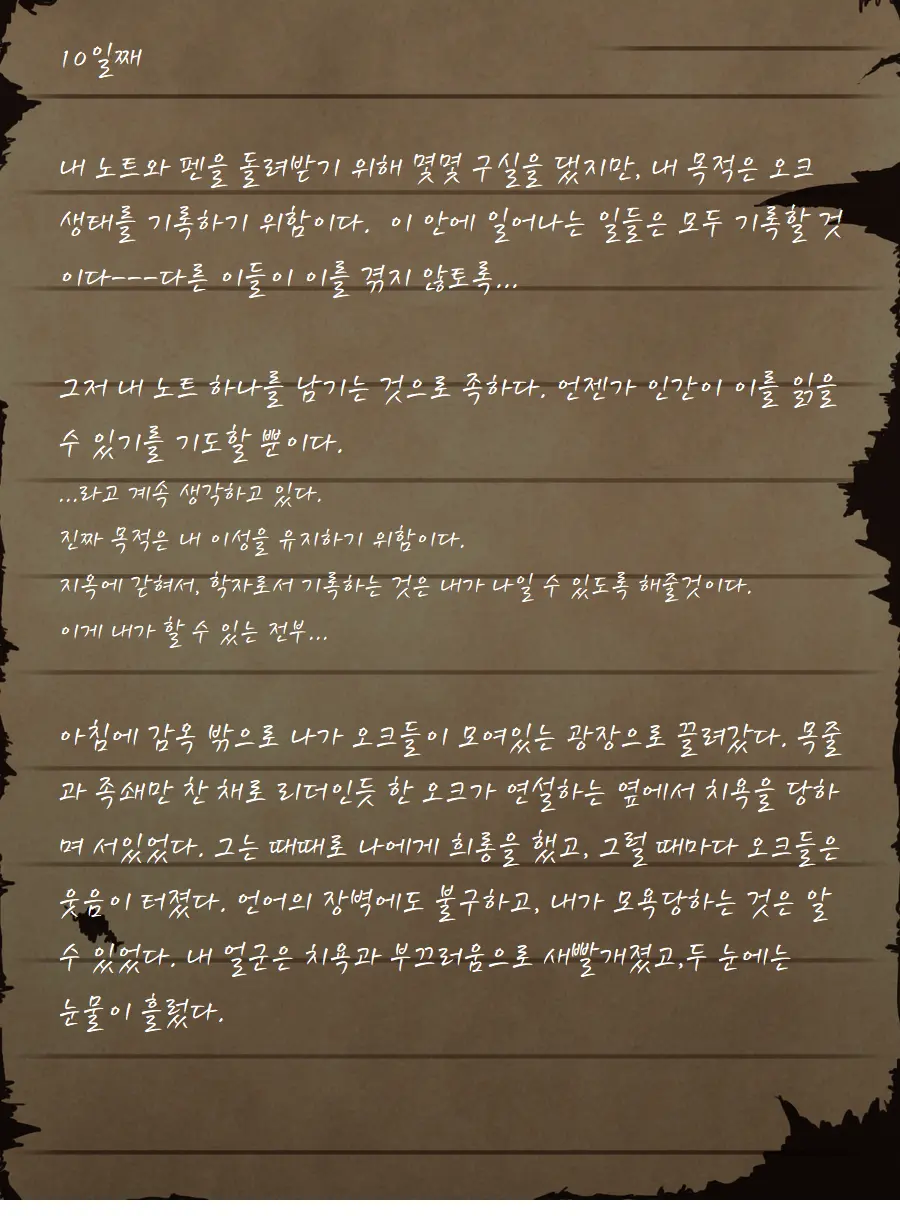 웹툰 이미지 42