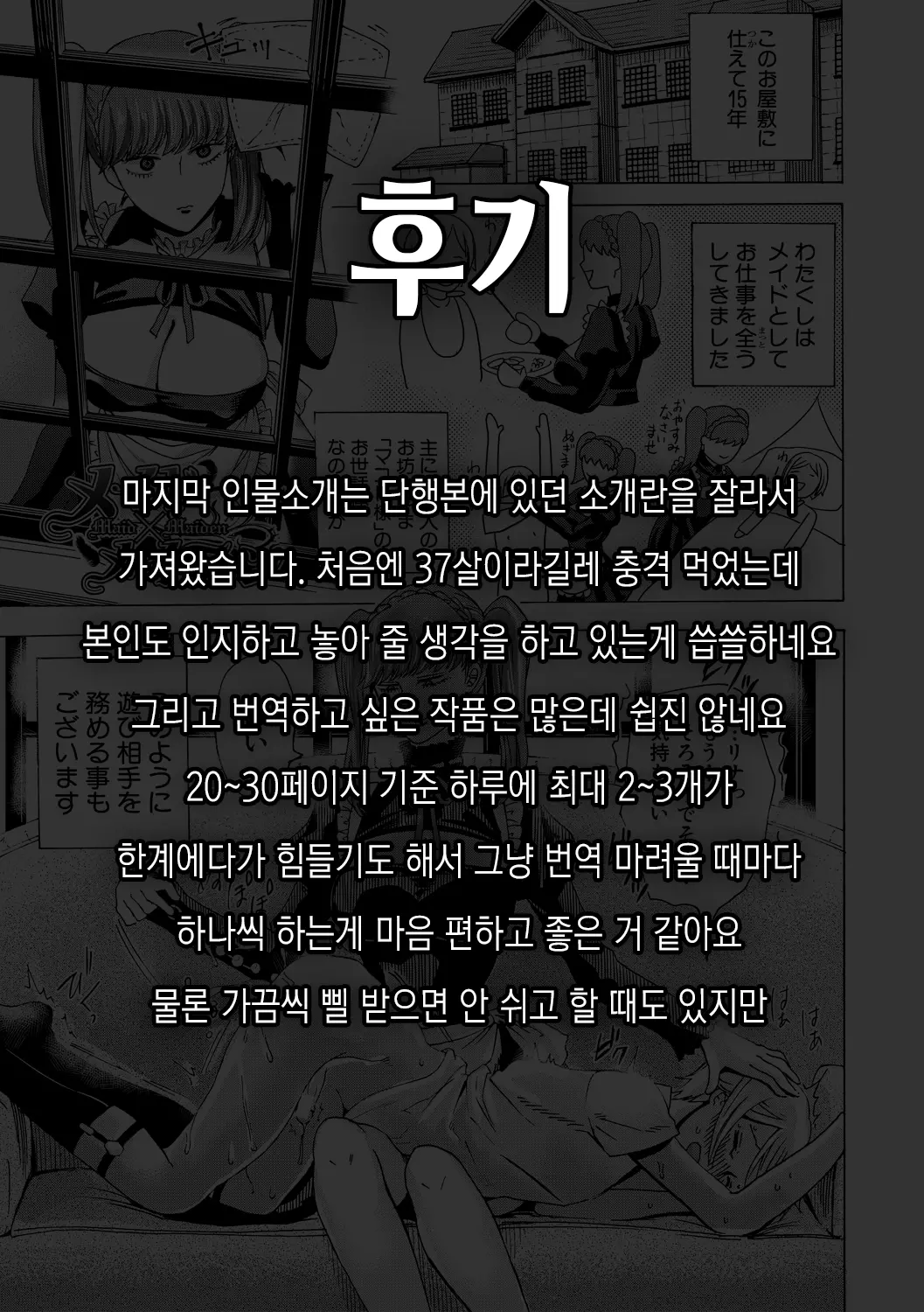 웹툰 이미지 36