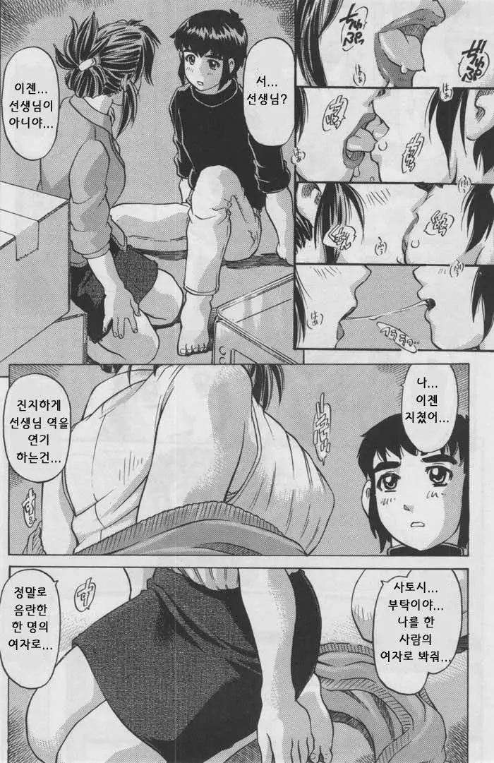 웹툰 이미지 127