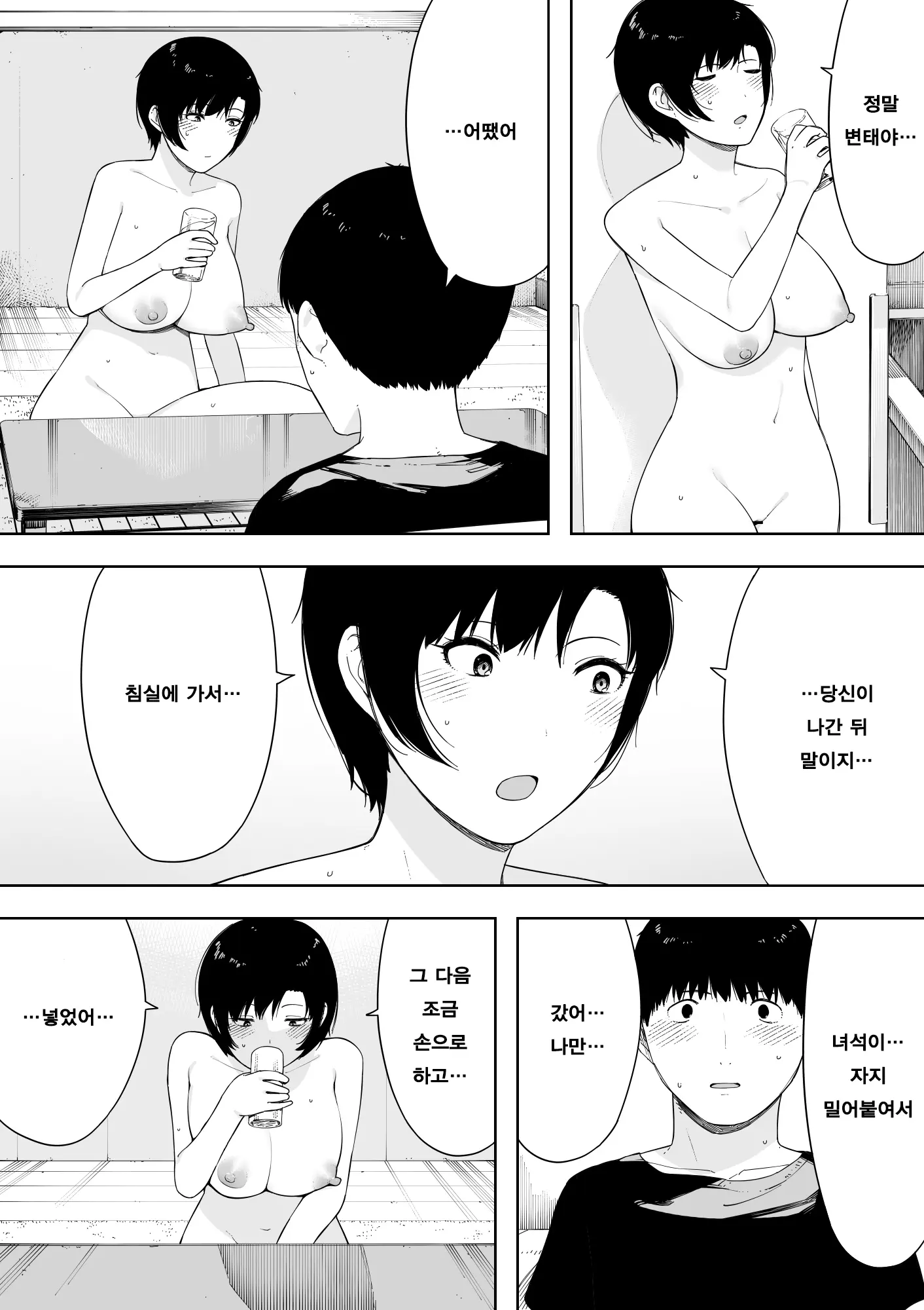 웹툰 이미지 75