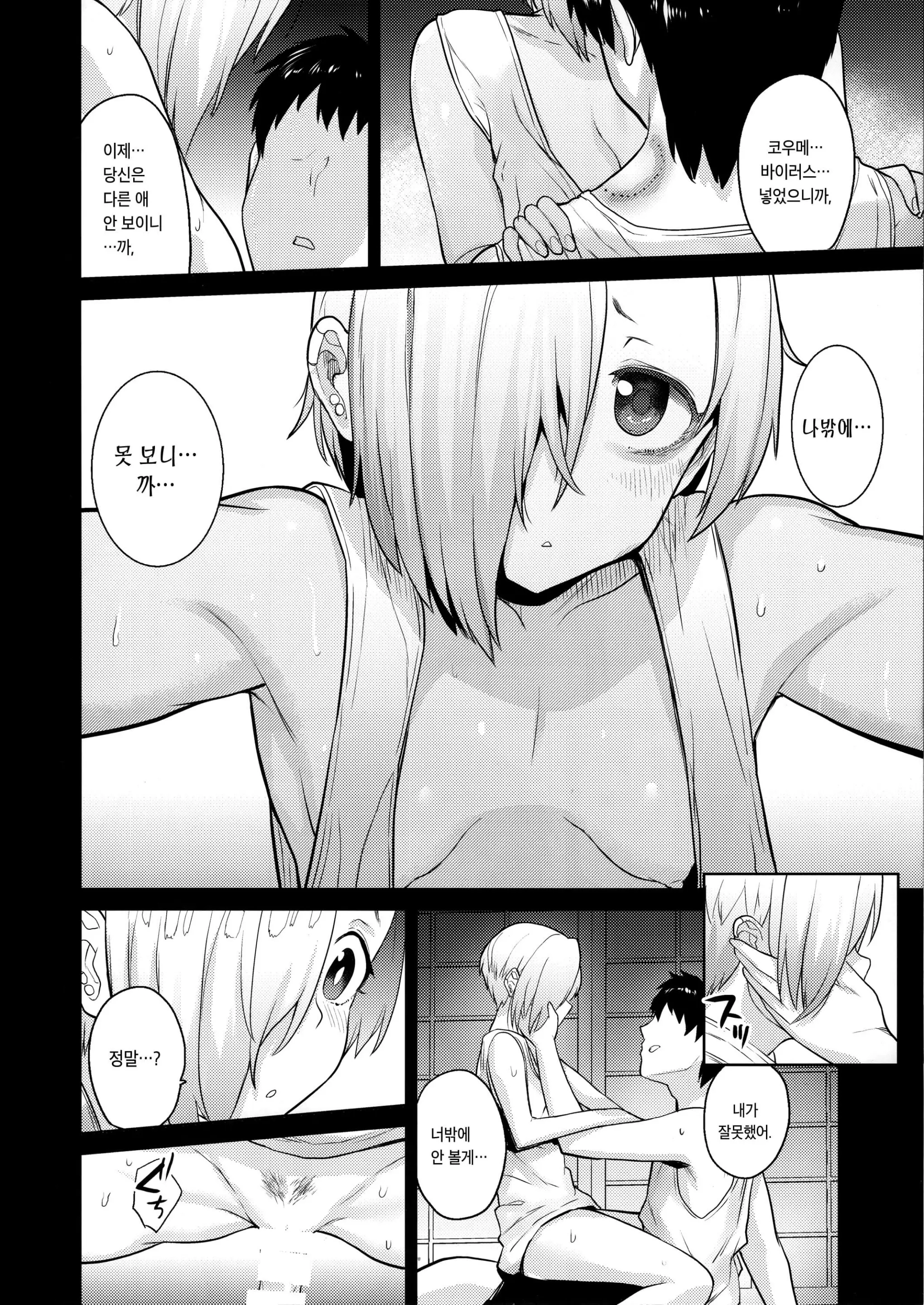 웹툰 이미지 22