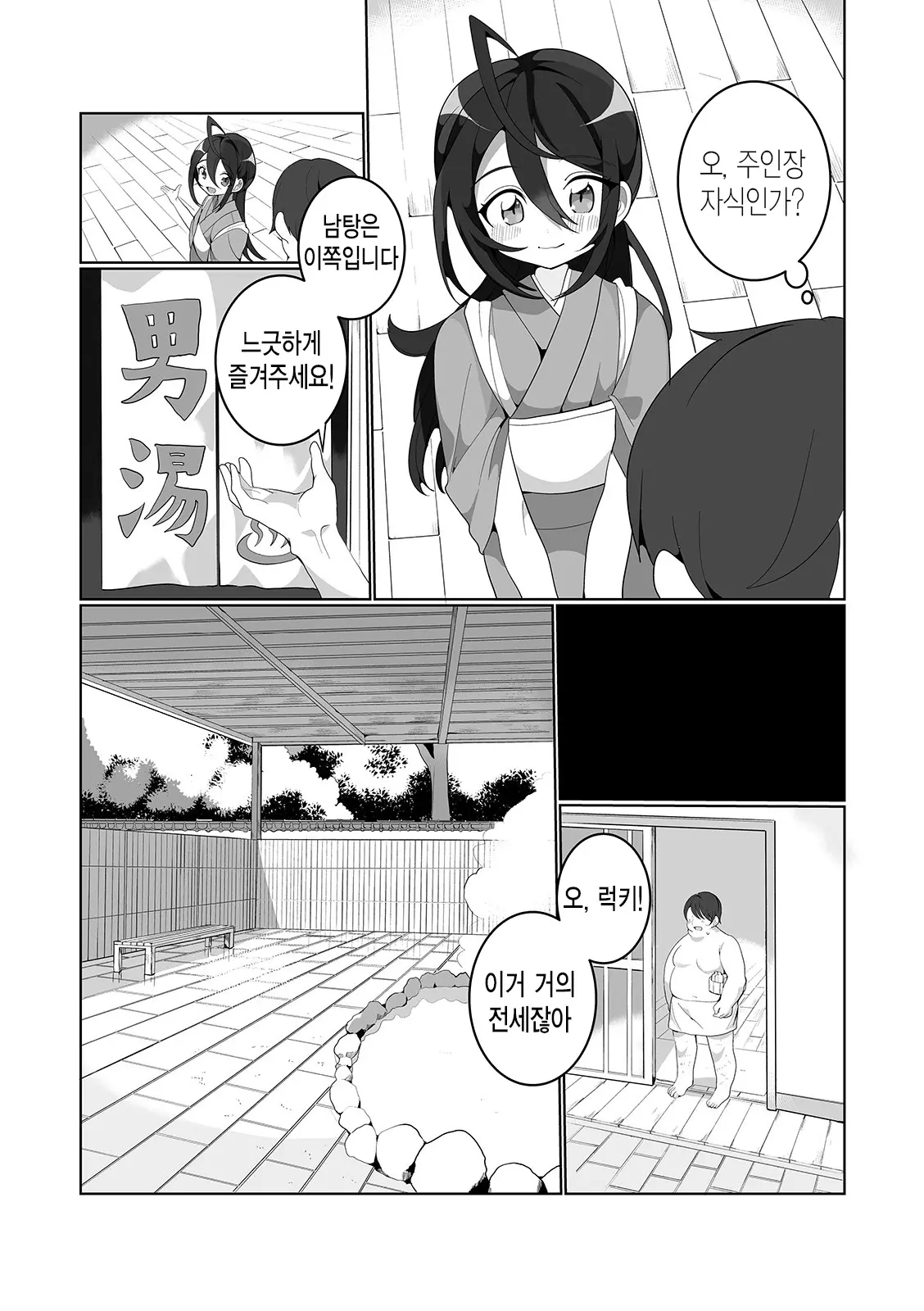 웹툰 이미지 2