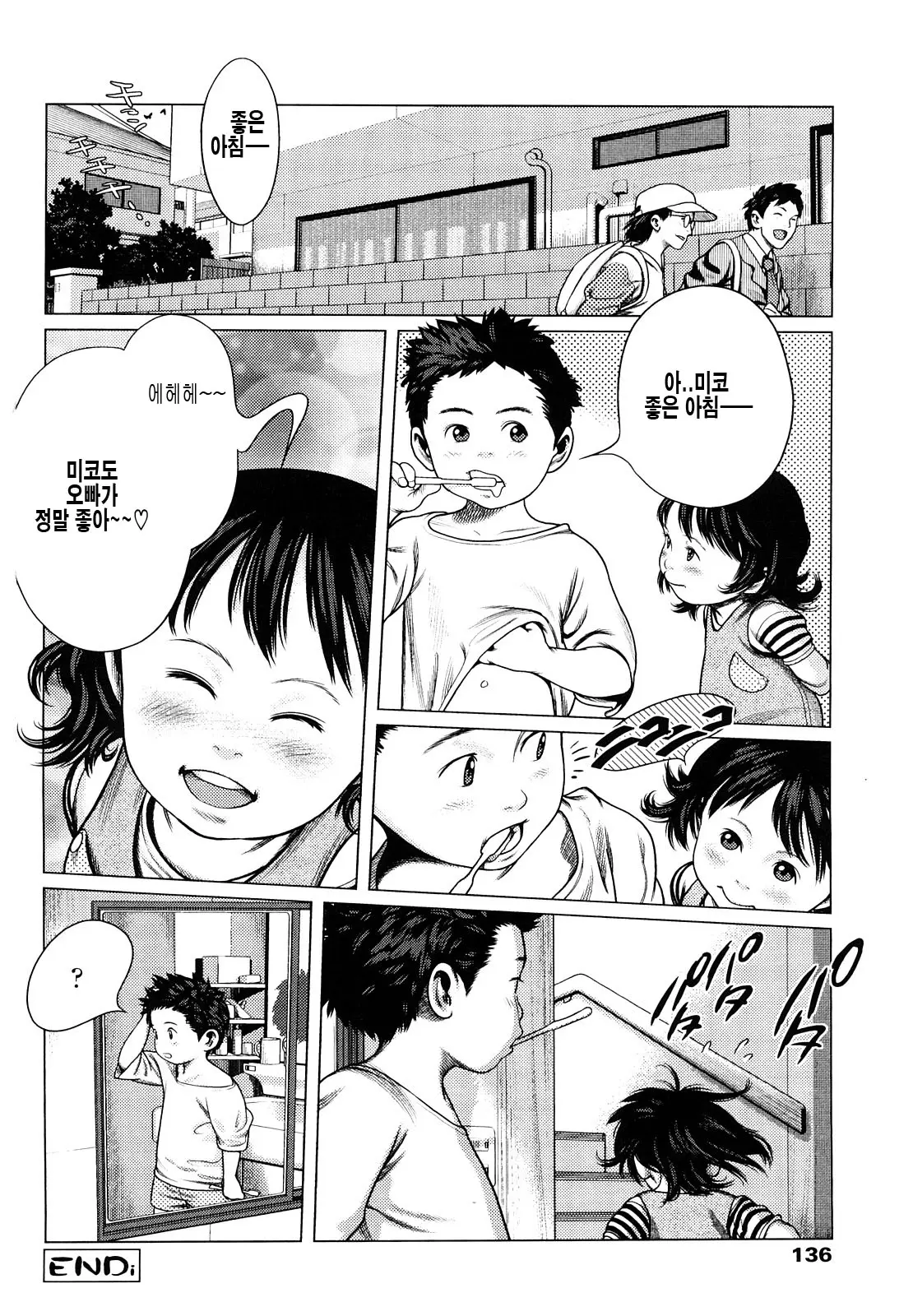 웹툰 이미지 135