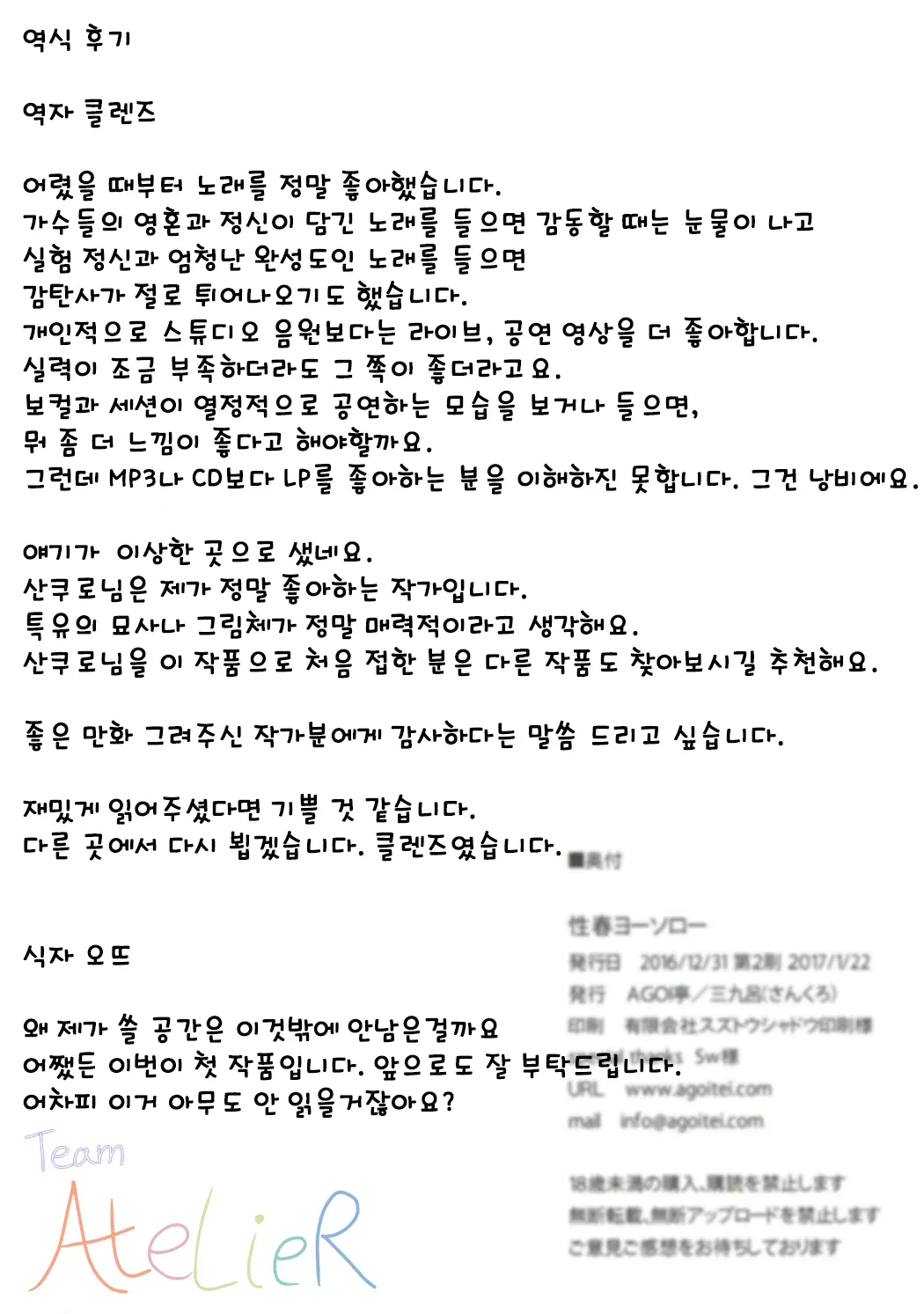웹툰 이미지 21