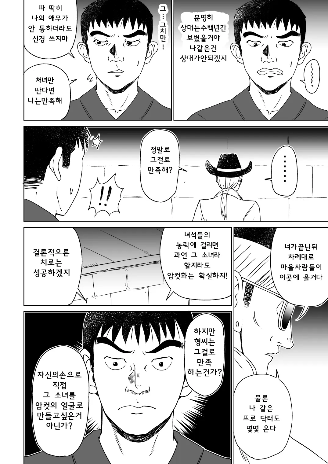 웹툰 이미지 9