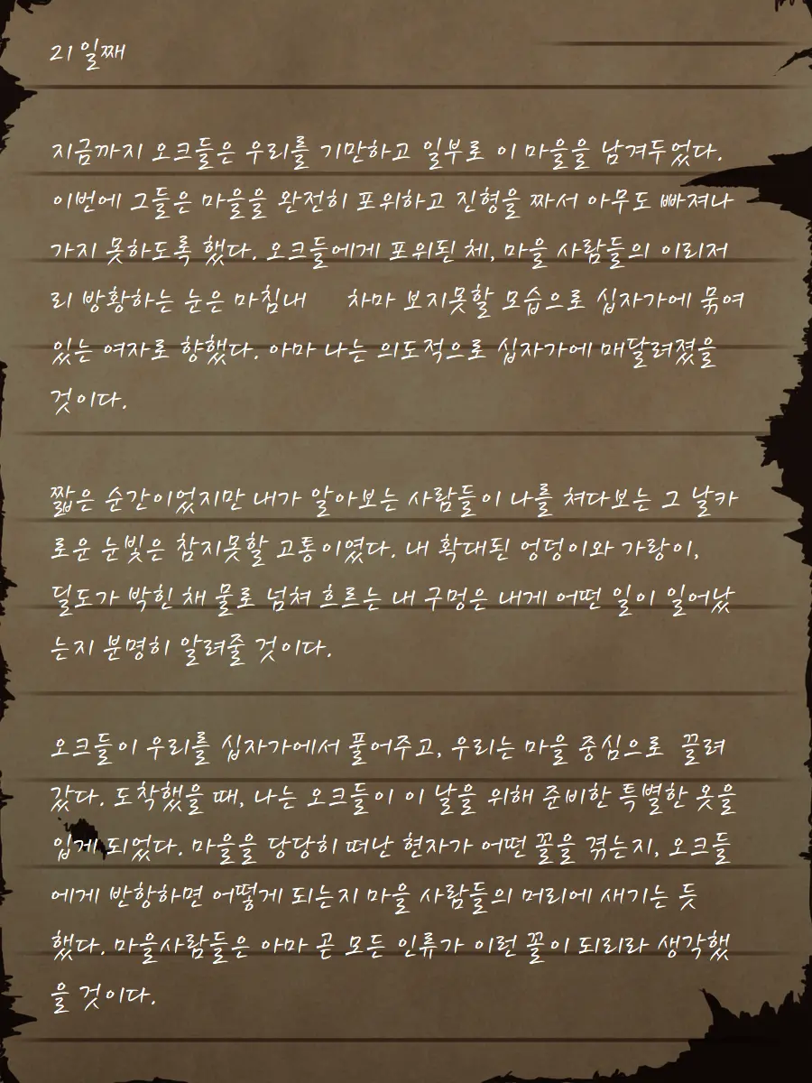 웹툰 이미지 62