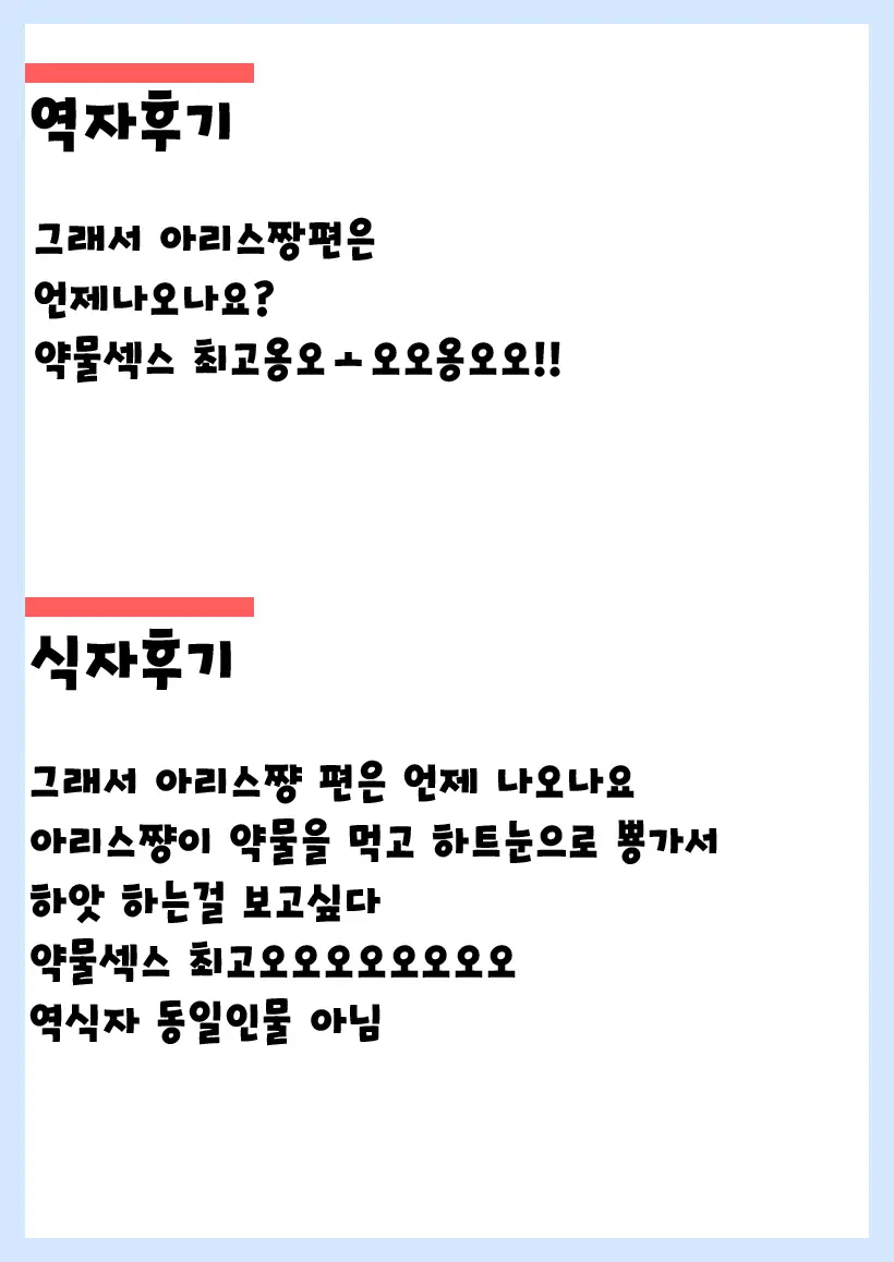 웹툰 이미지 29