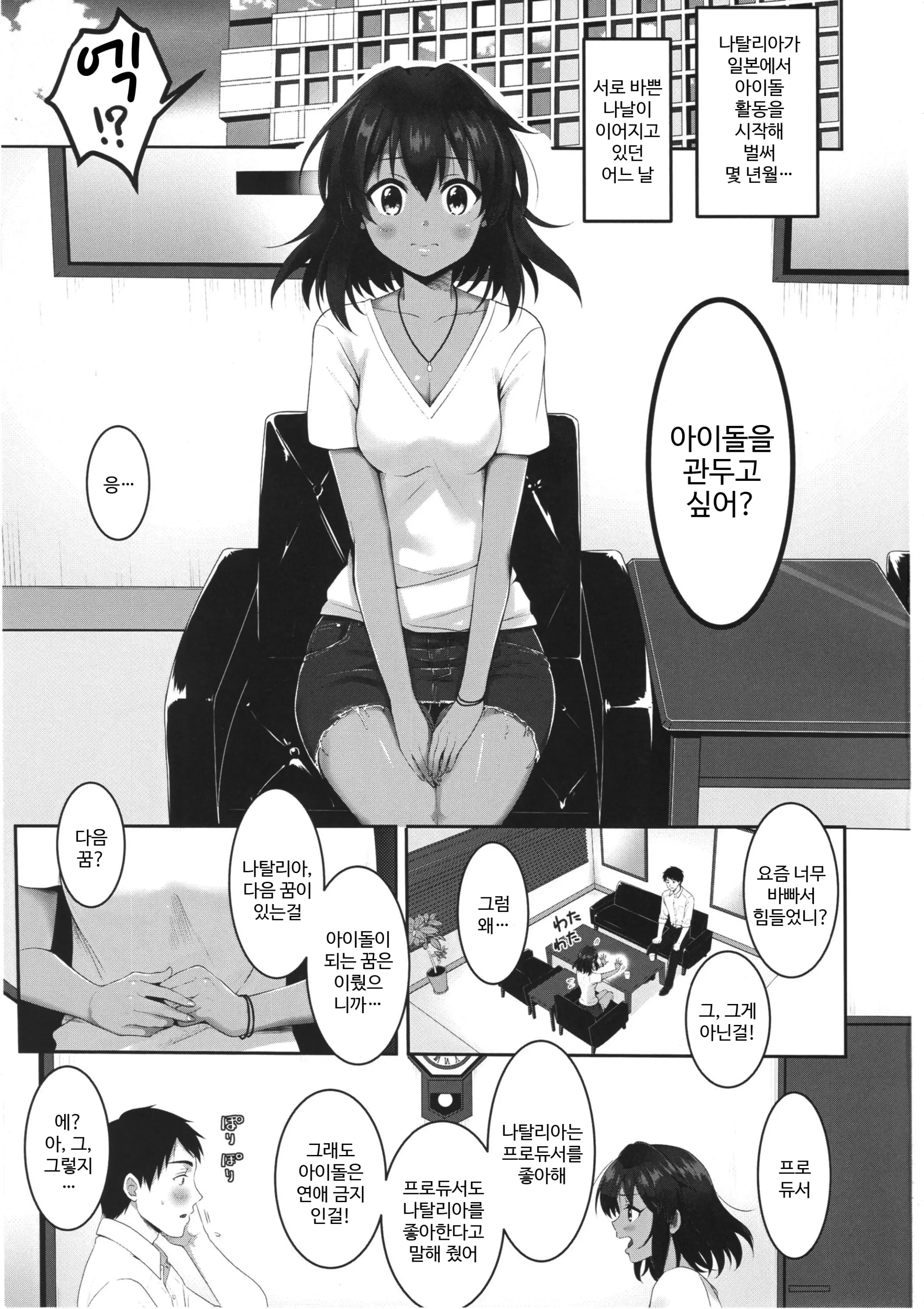 웹툰 이미지 1