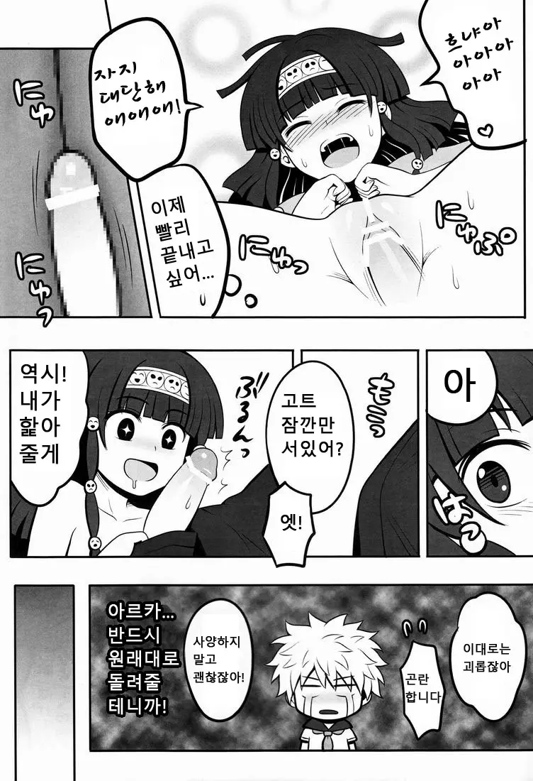 웹툰 이미지 5