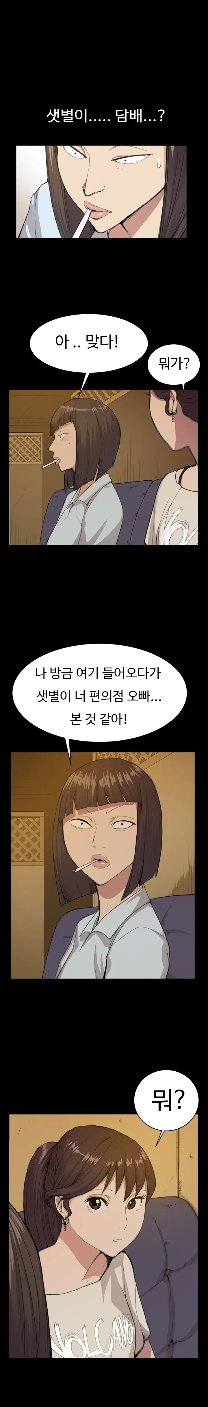 웹툰 이미지 189
