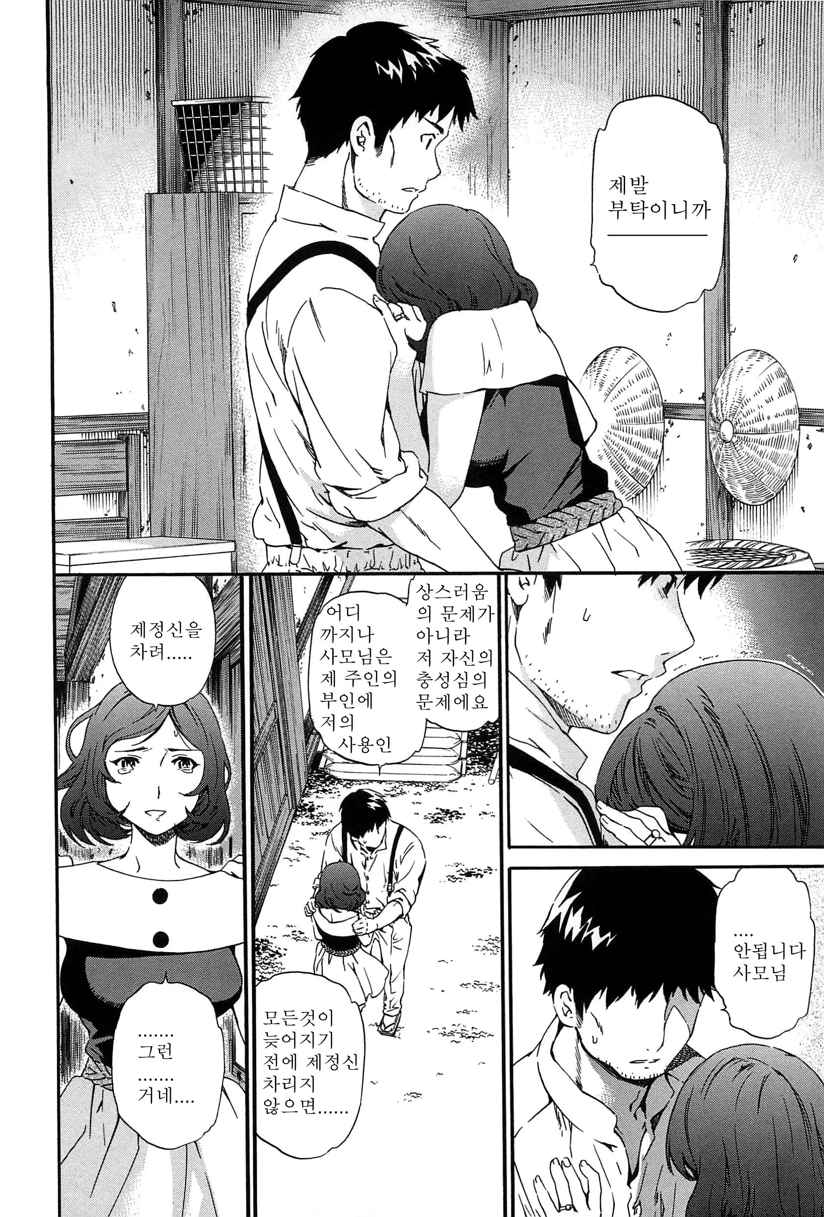 웹툰 이미지 169