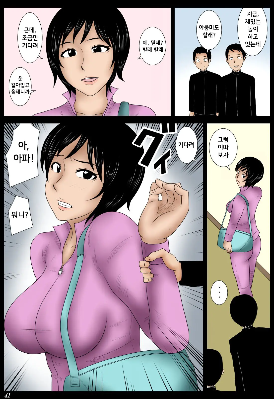 웹툰 이미지 40