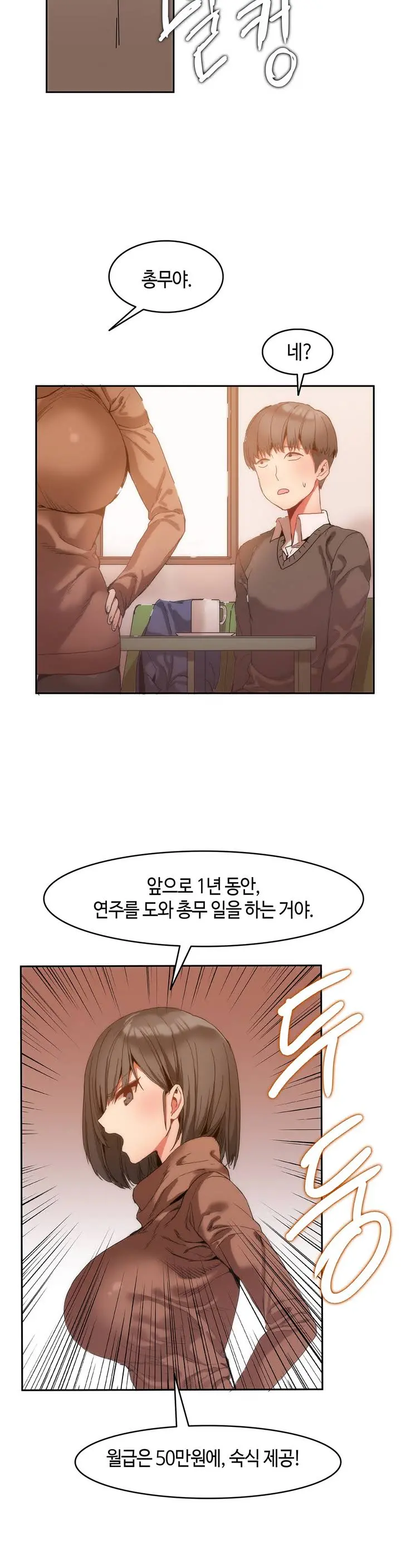 웹툰 이미지 16