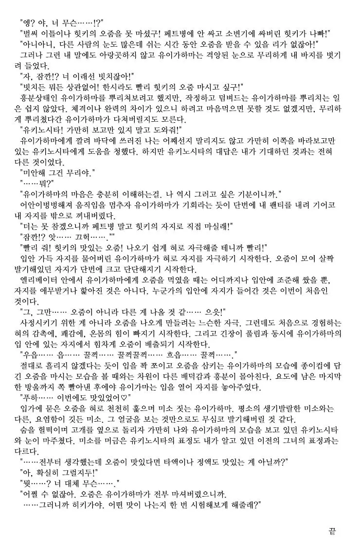 웹툰 이미지 21