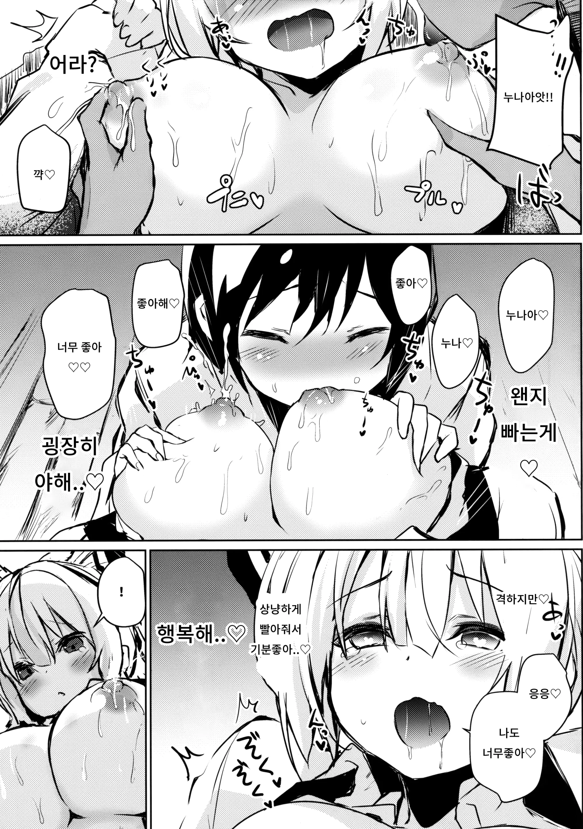 웹툰 이미지 3