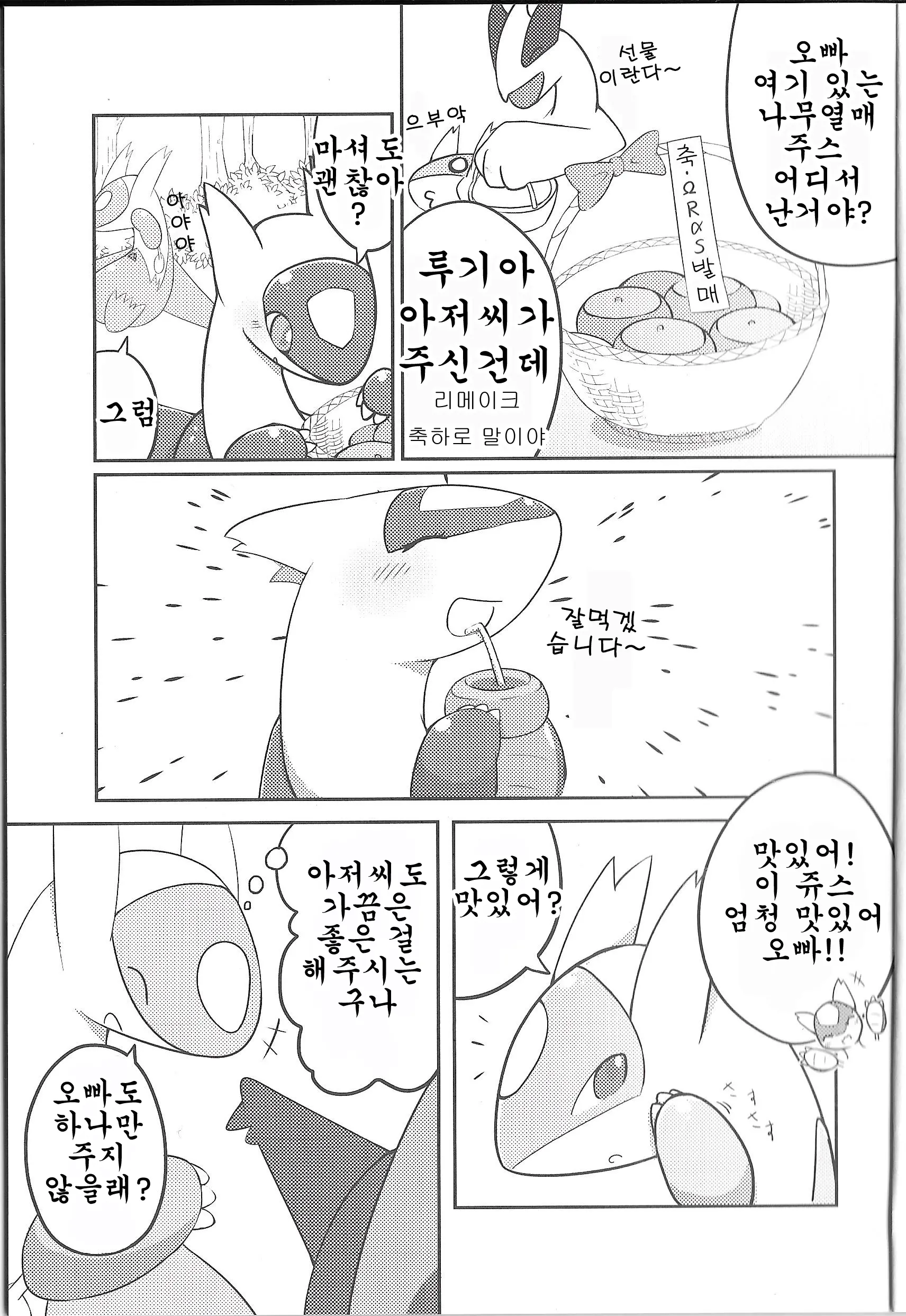 웹툰 이미지 3