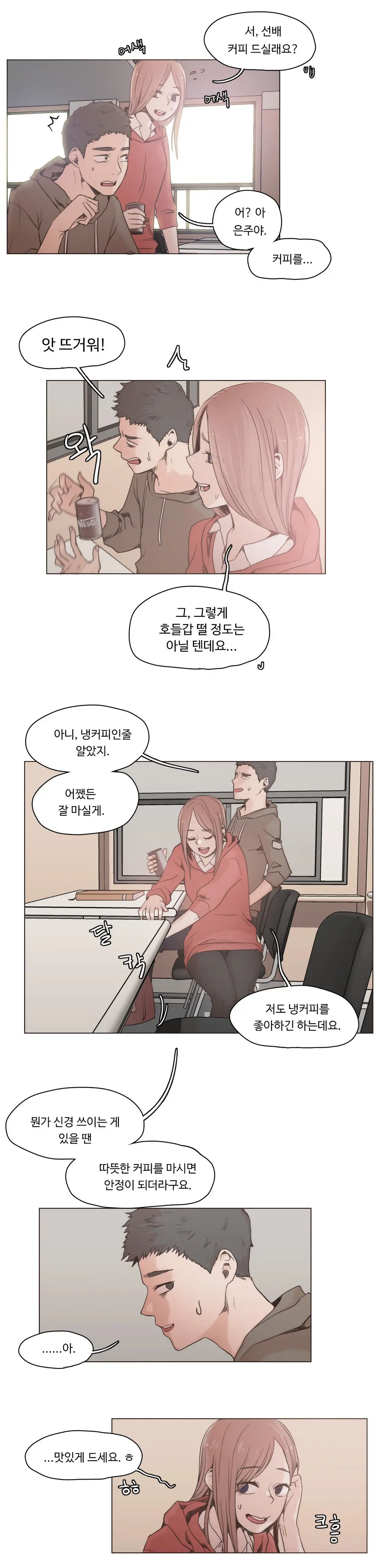 웹툰 이미지 328